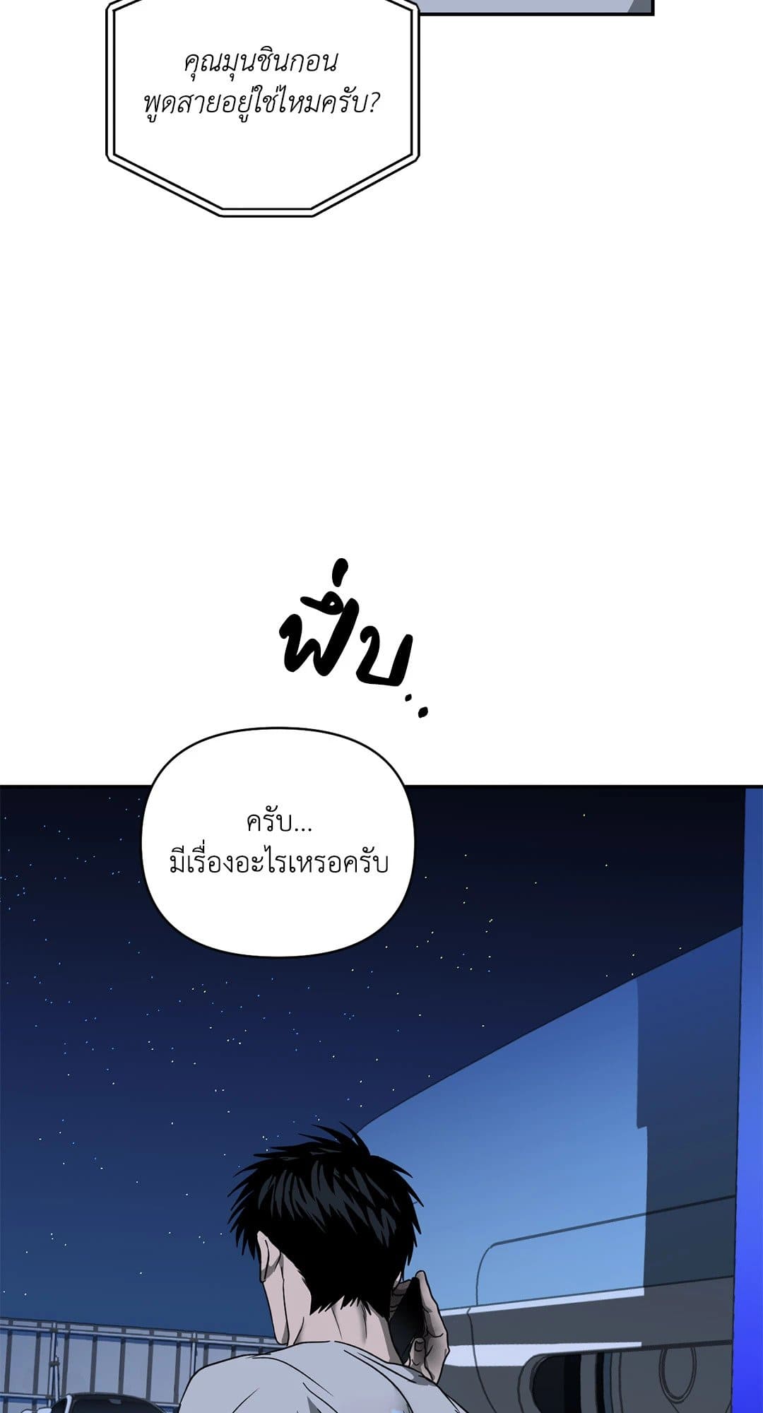 Shut Line ตอนที่ 7057