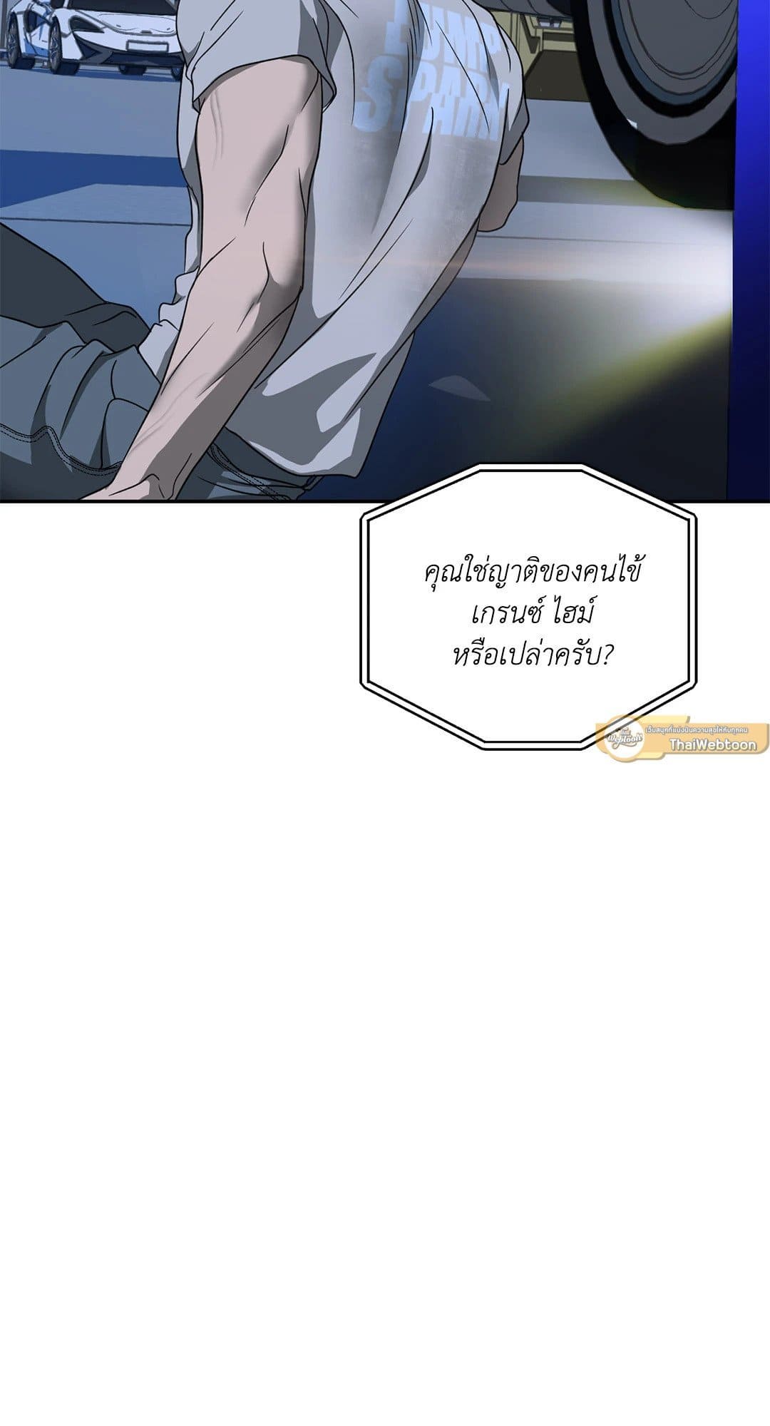 Shut Line ตอนที่ 7058