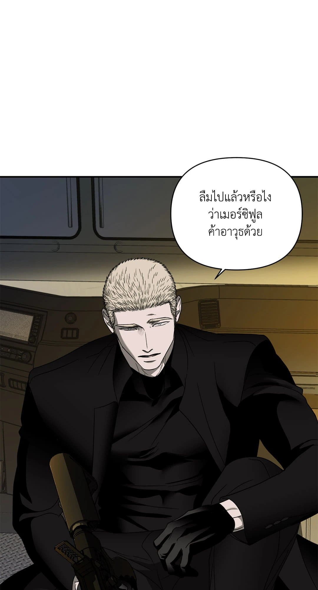 Shut Line ตอนที่ 7104