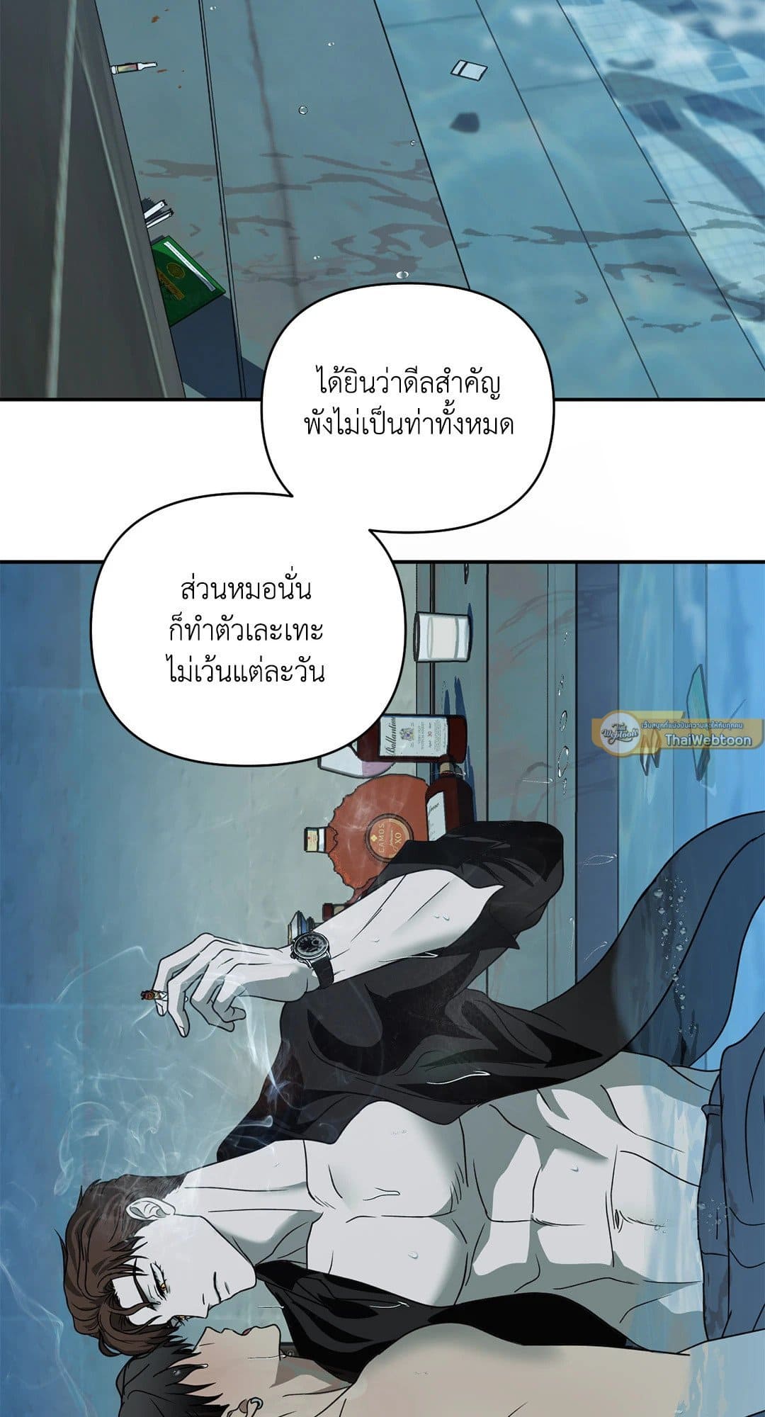 Shut Line ตอนที่ 7108