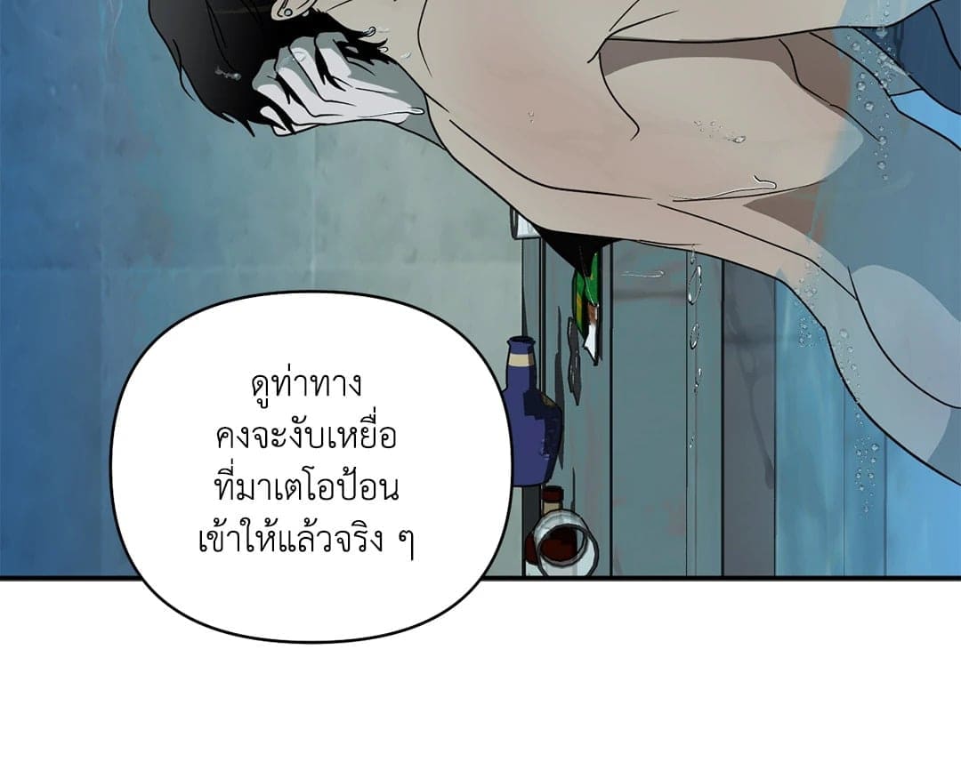 Shut Line ตอนที่ 7109