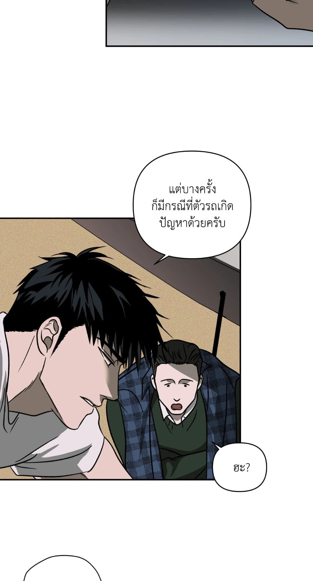 Shut Line ตอนที่ 711