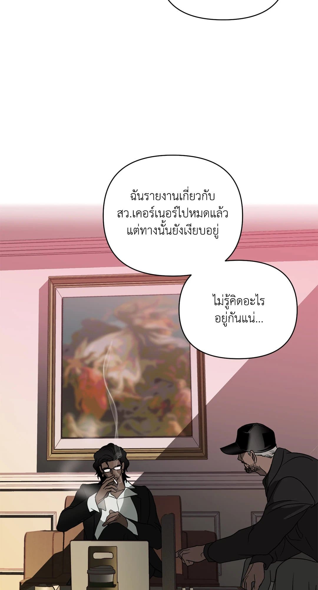 Shut Line ตอนที่ 7111