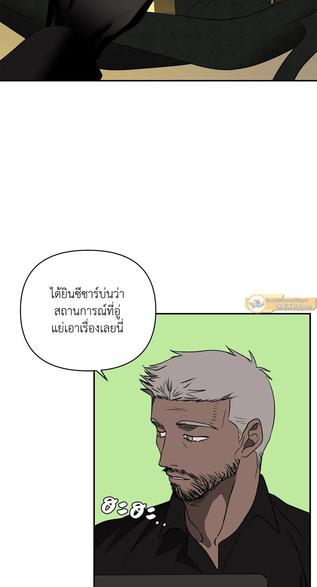 Shut Line ตอนที่ 7113