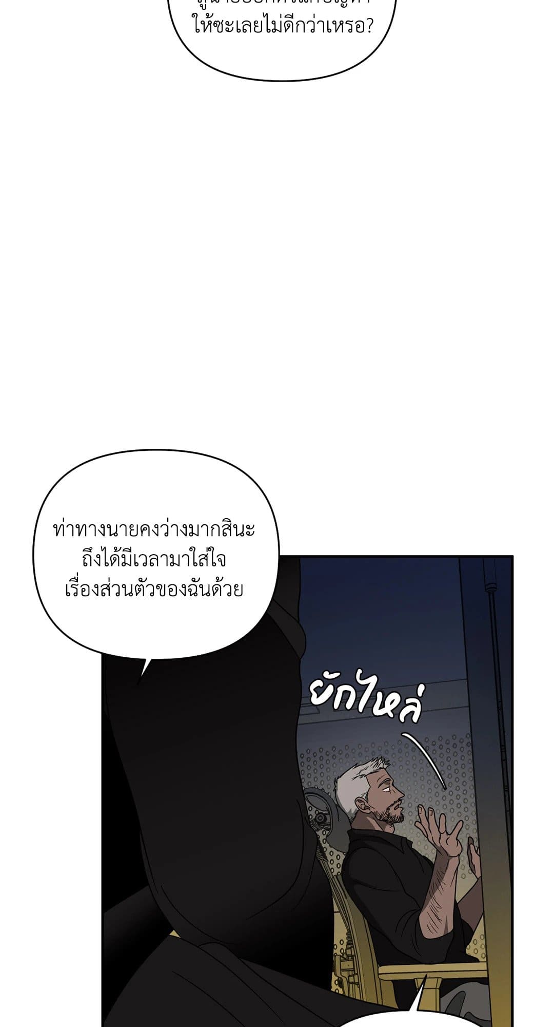 Shut Line ตอนที่ 7115