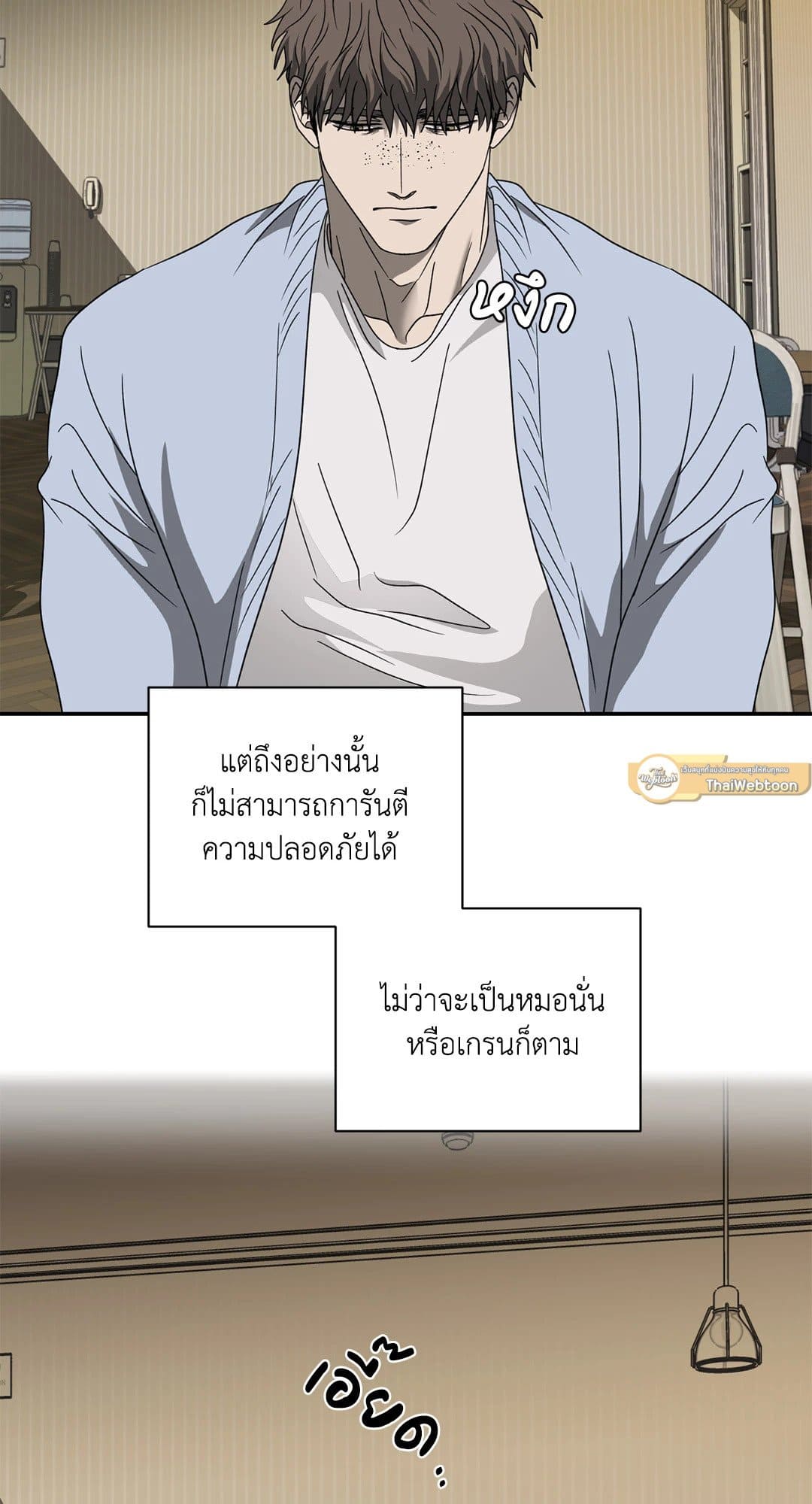 Shut Line ตอนที่ 7124