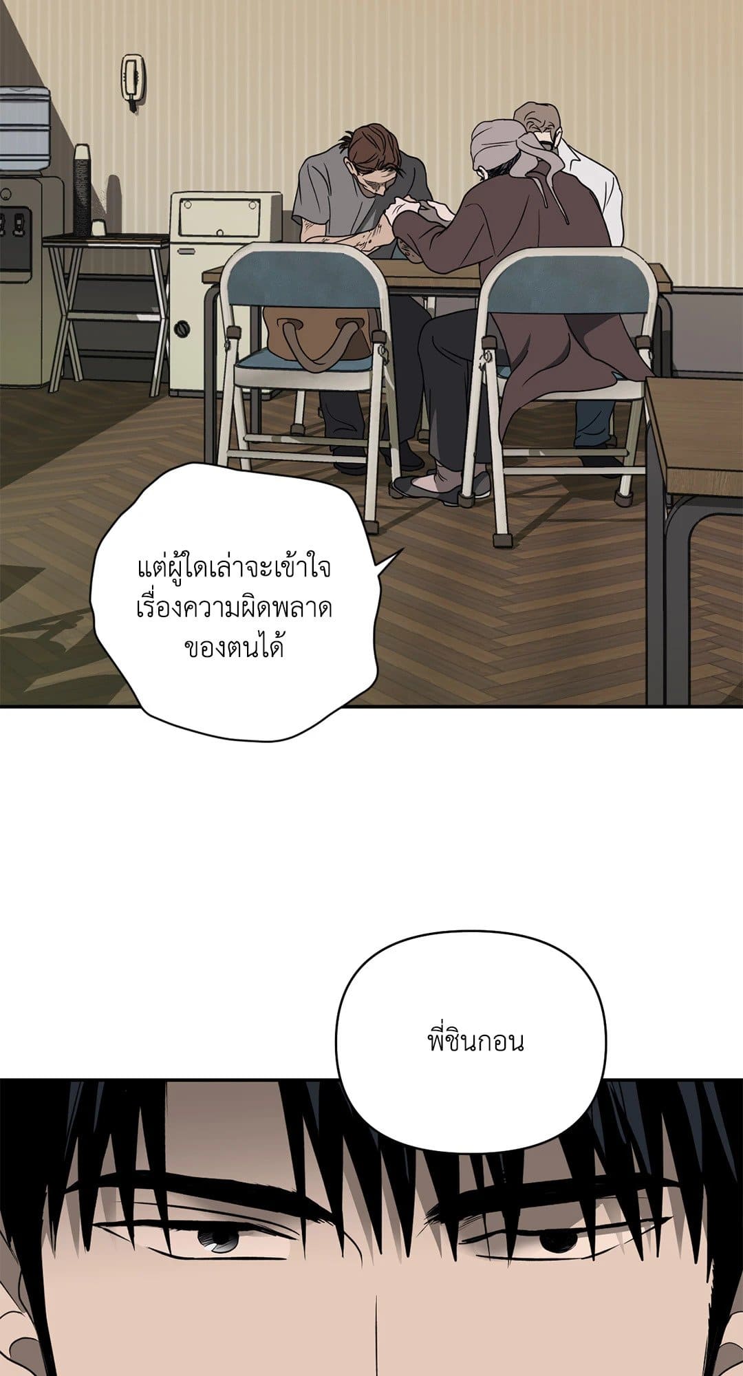 Shut Line ตอนที่ 7125