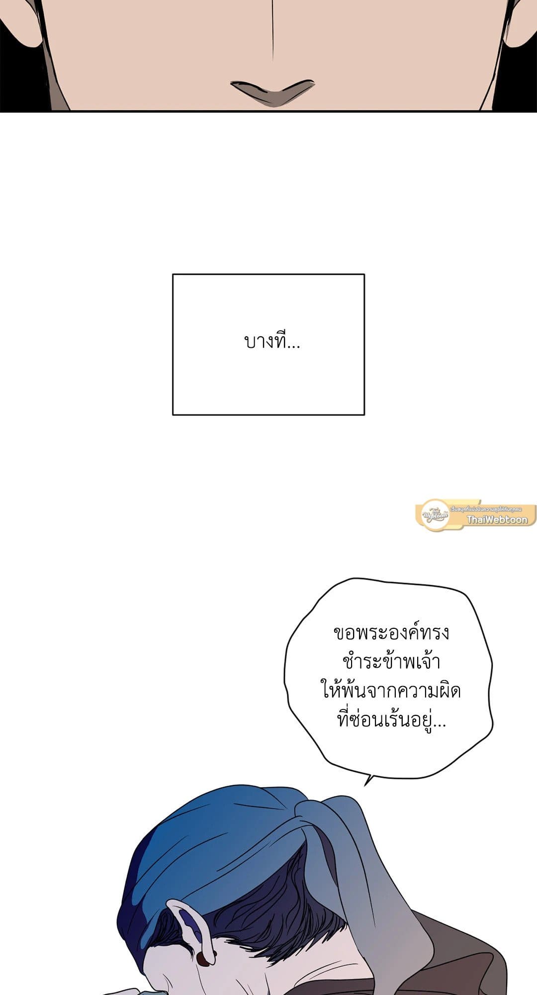 Shut Line ตอนที่ 7126