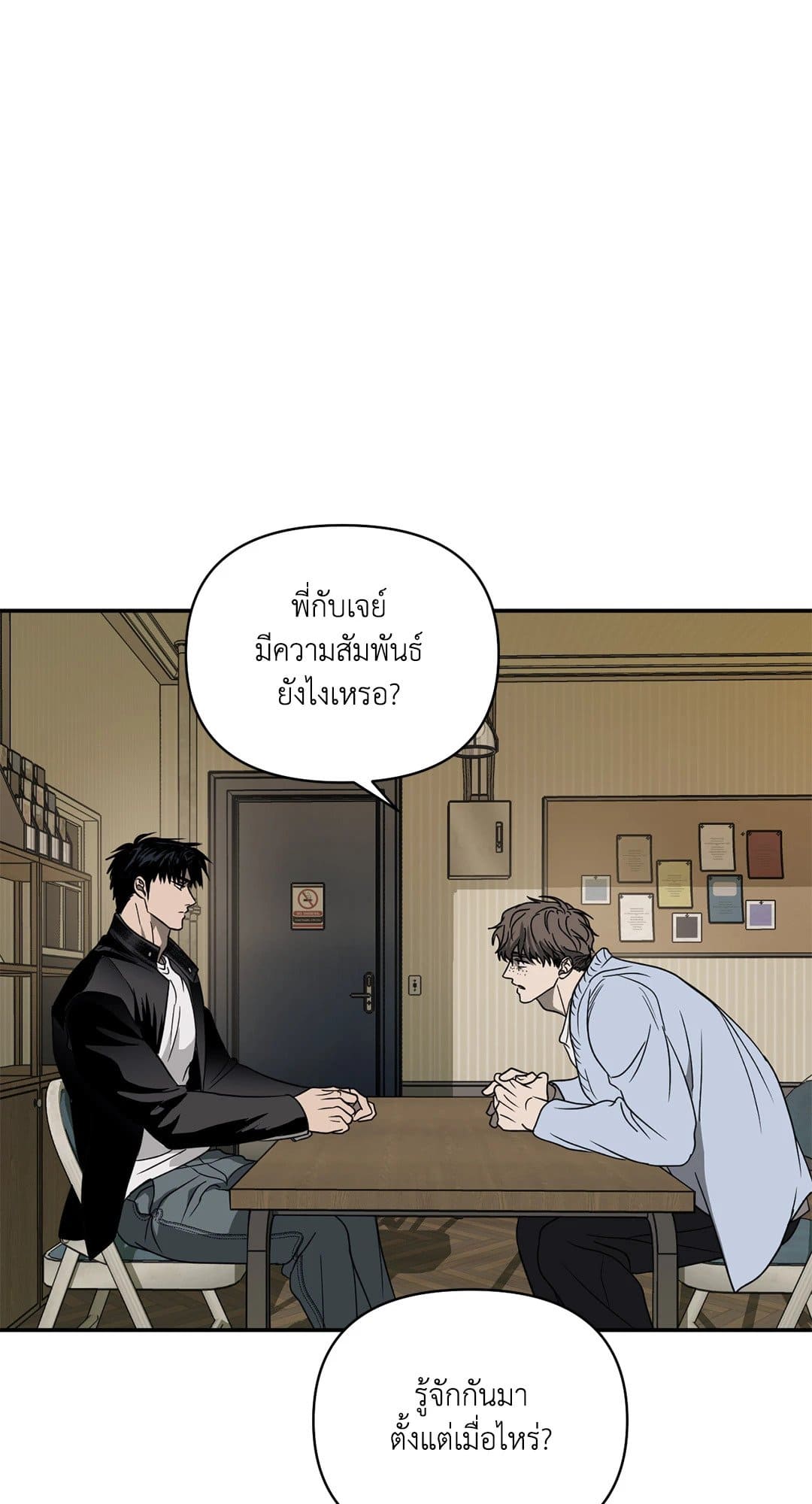 Shut Line ตอนที่ 7128