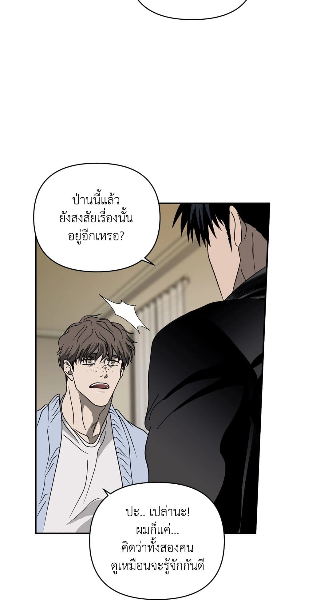 Shut Line ตอนที่ 7129