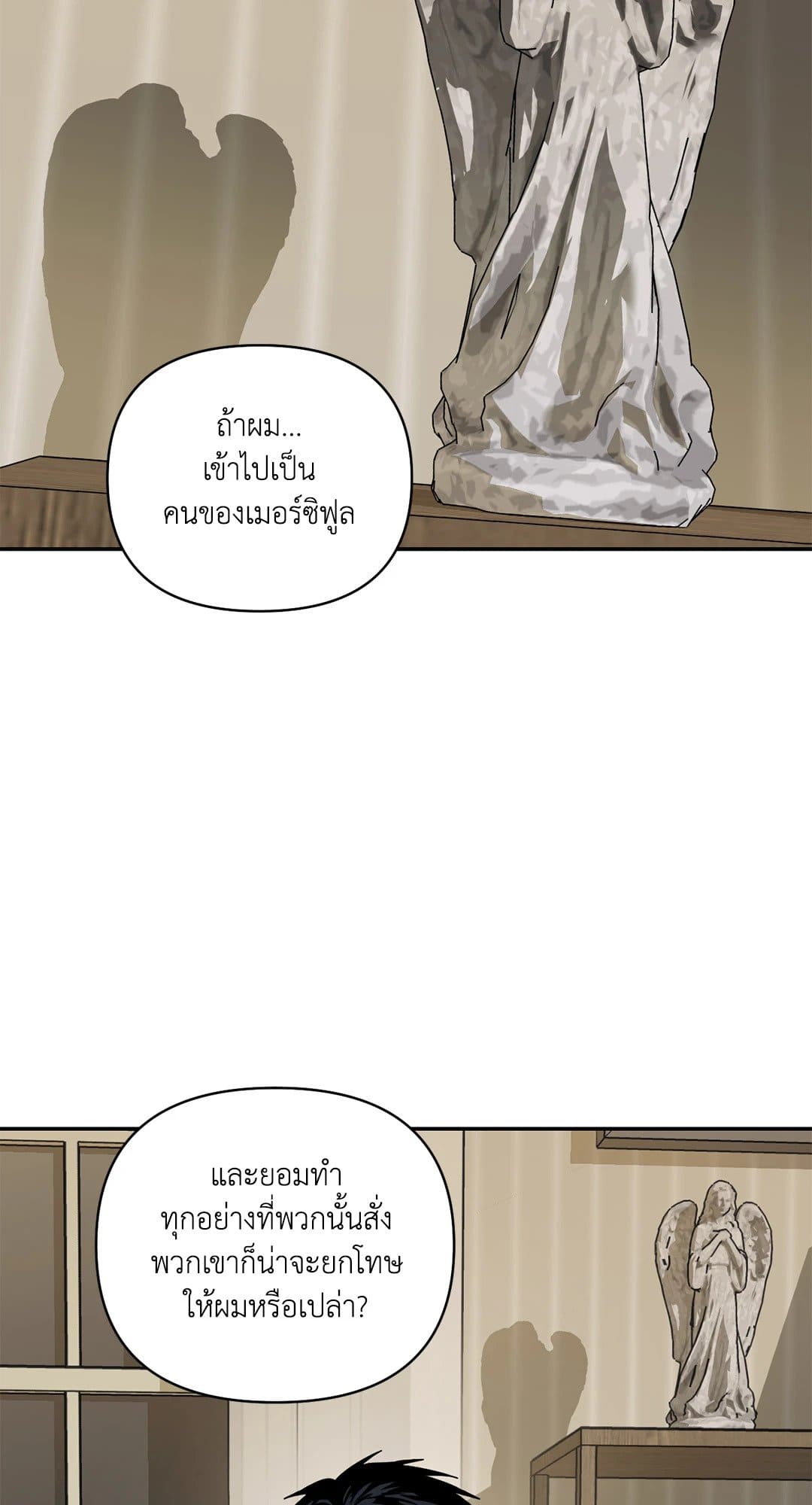 Shut Line ตอนที่ 7131