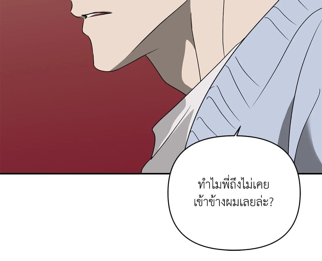 Shut Line ตอนที่ 7136