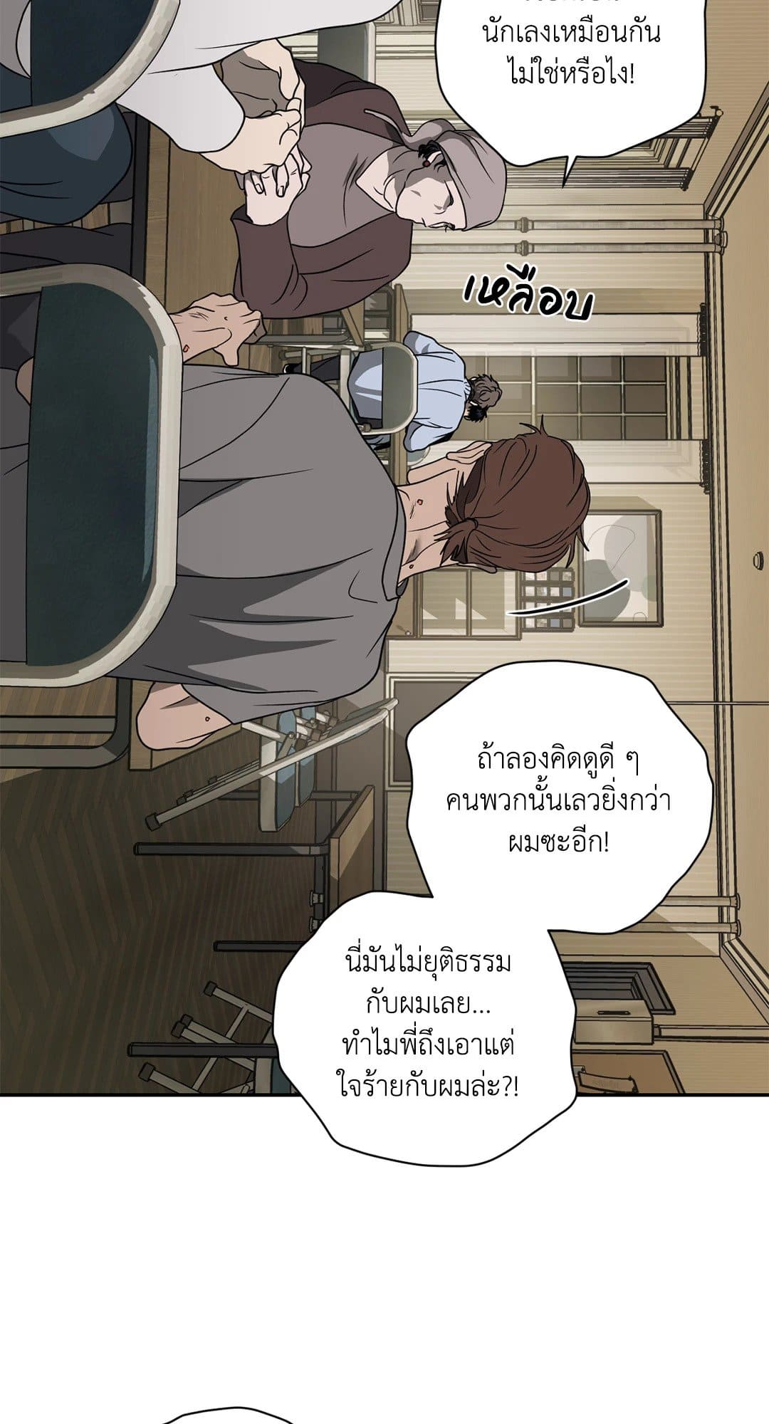 Shut Line ตอนที่ 7138