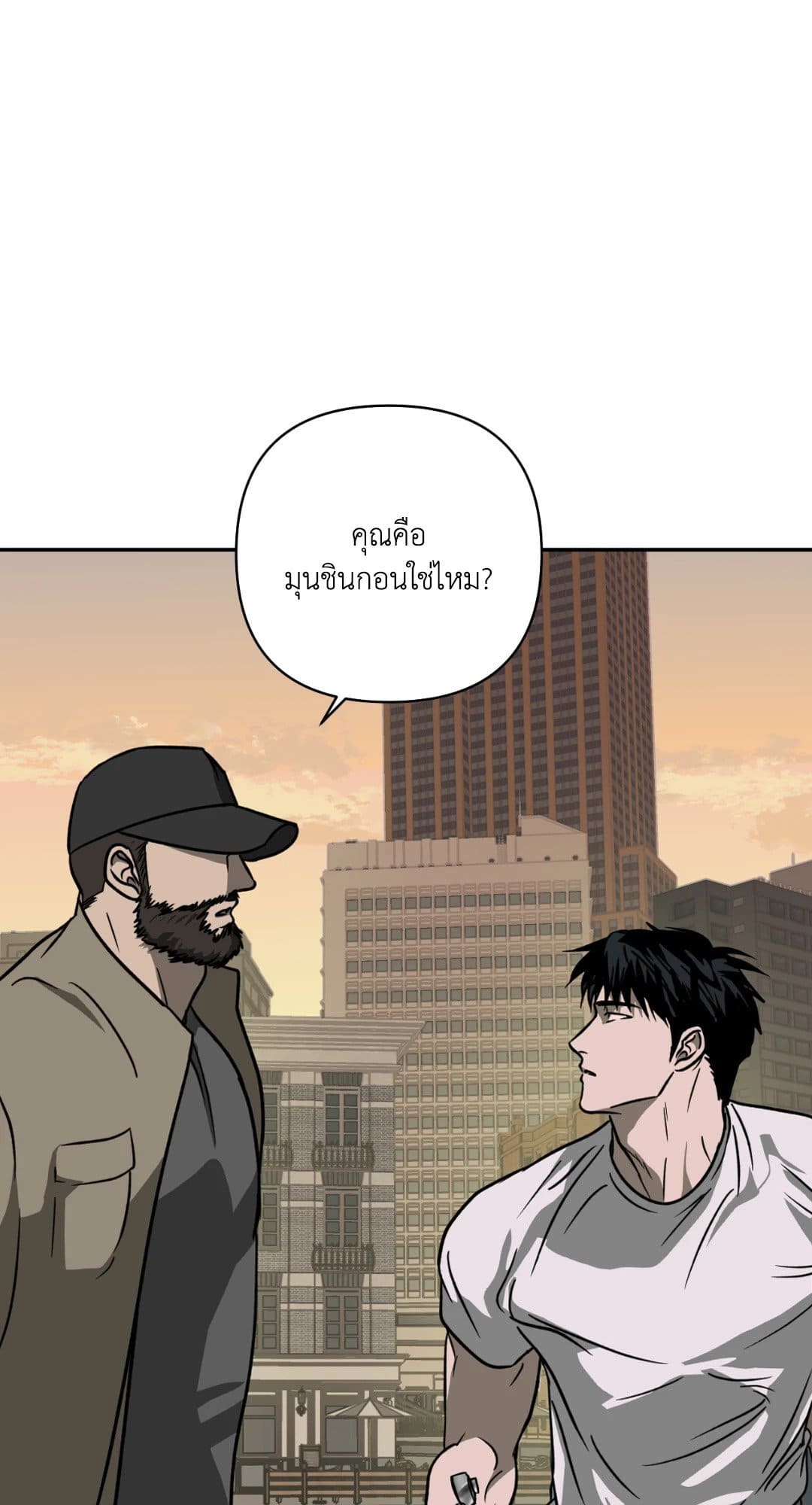 Shut Line ตอนที่ 714