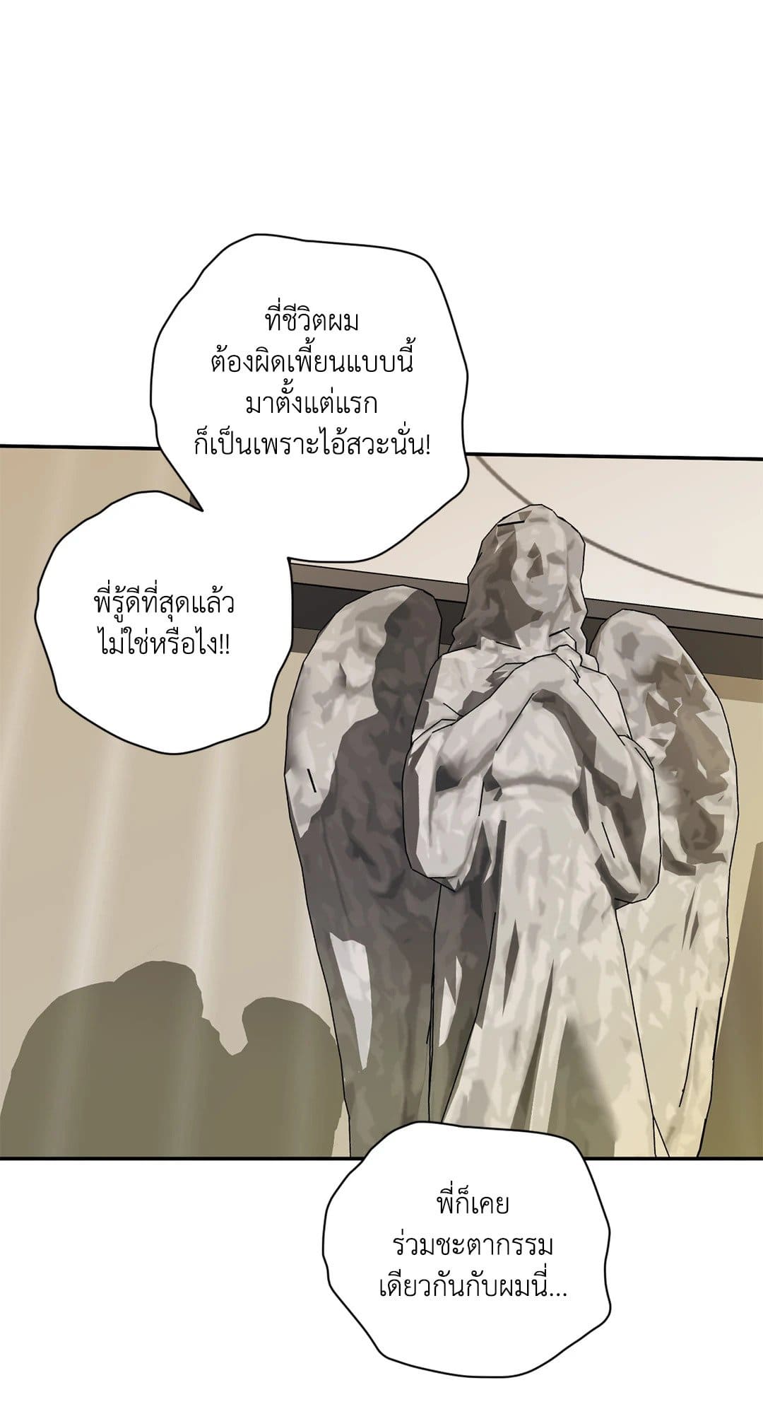 Shut Line ตอนที่ 7142