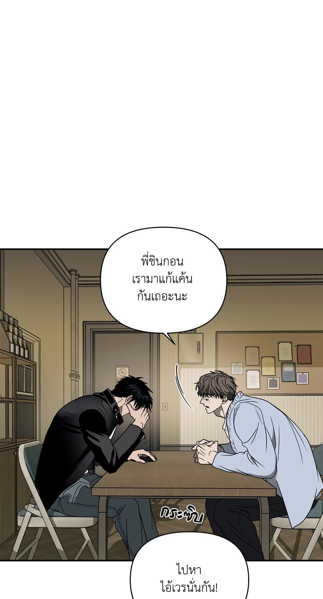 Shut Line ตอนที่ 7143