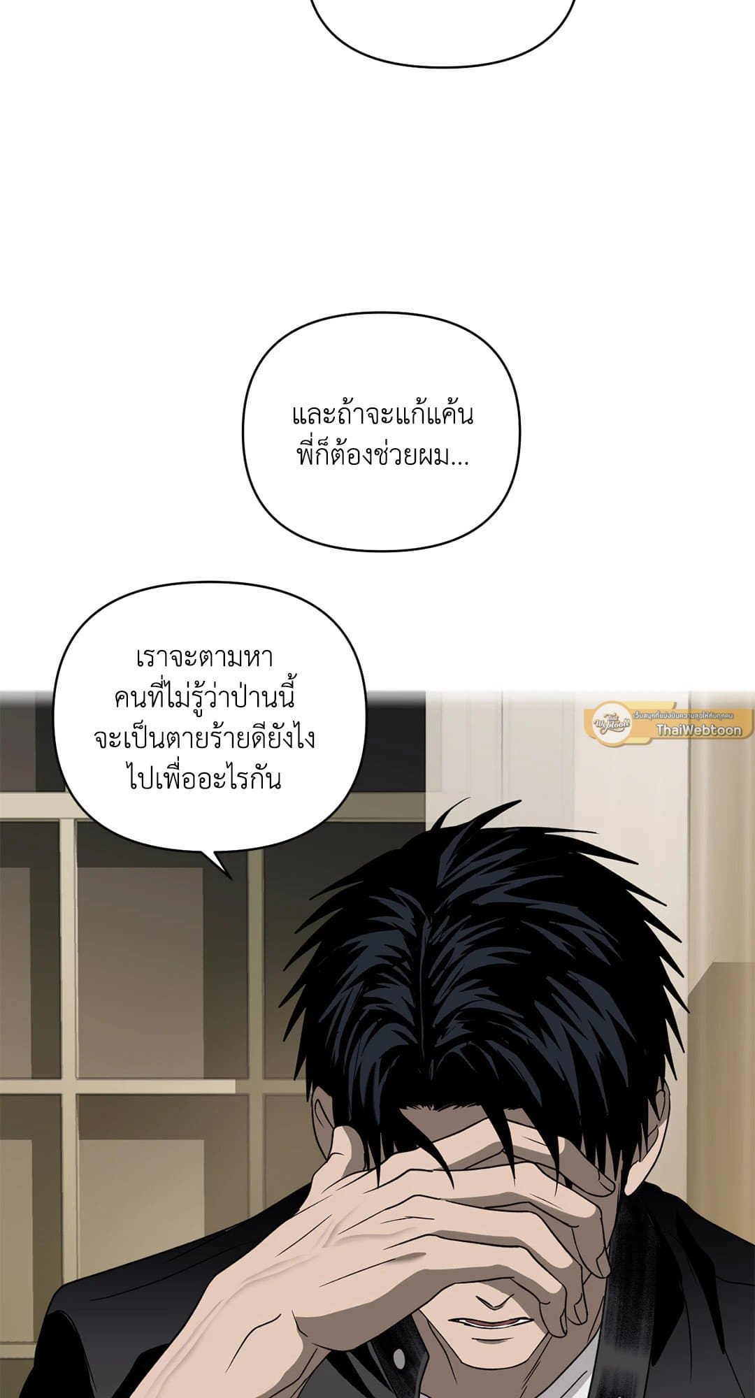 Shut Line ตอนที่ 7144