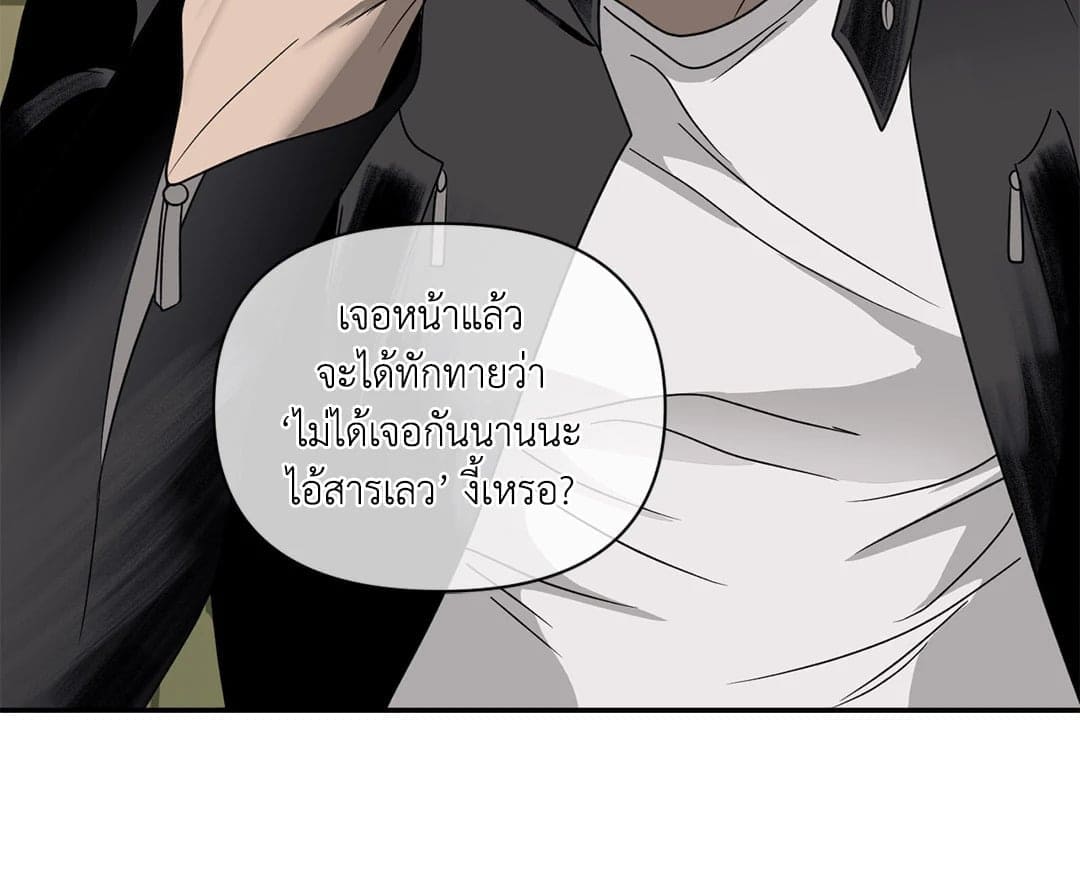 Shut Line ตอนที่ 7145