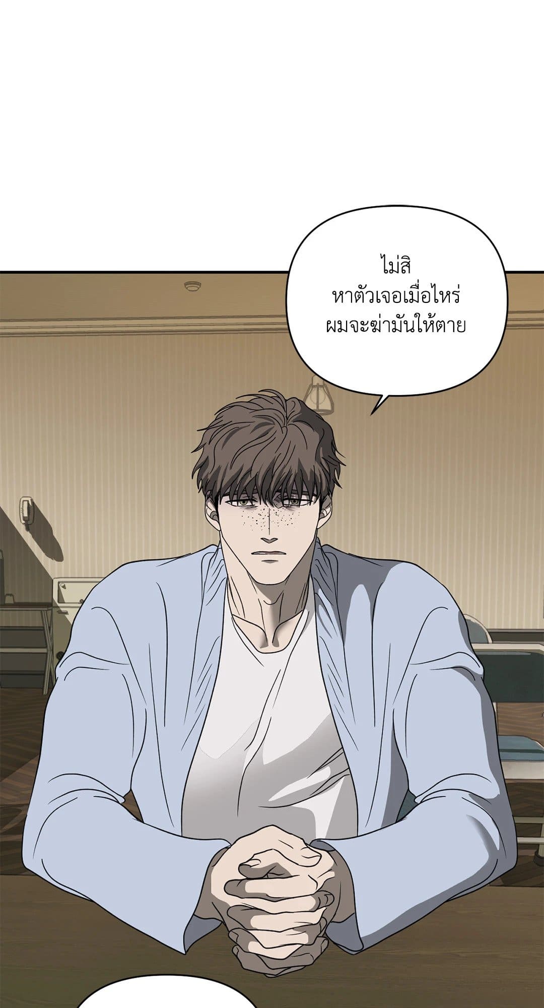 Shut Line ตอนที่ 7146