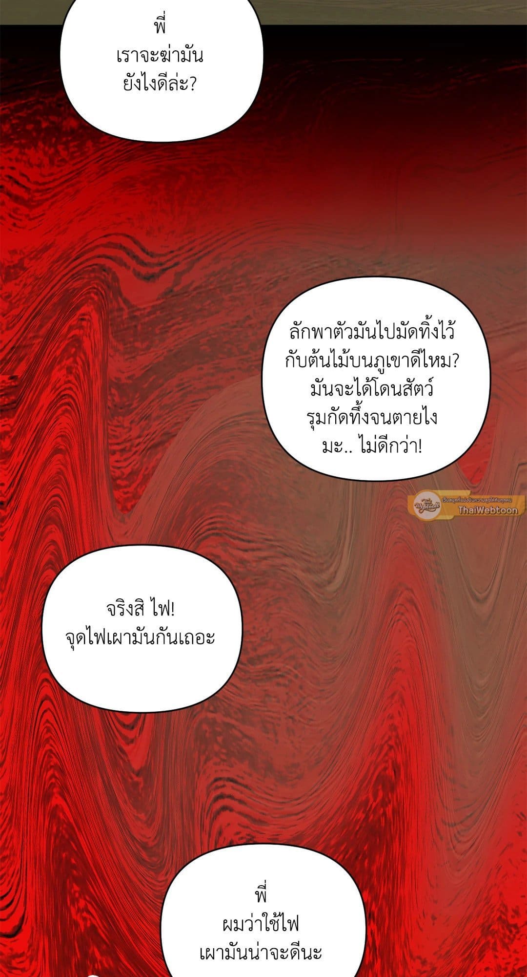 Shut Line ตอนที่ 7147