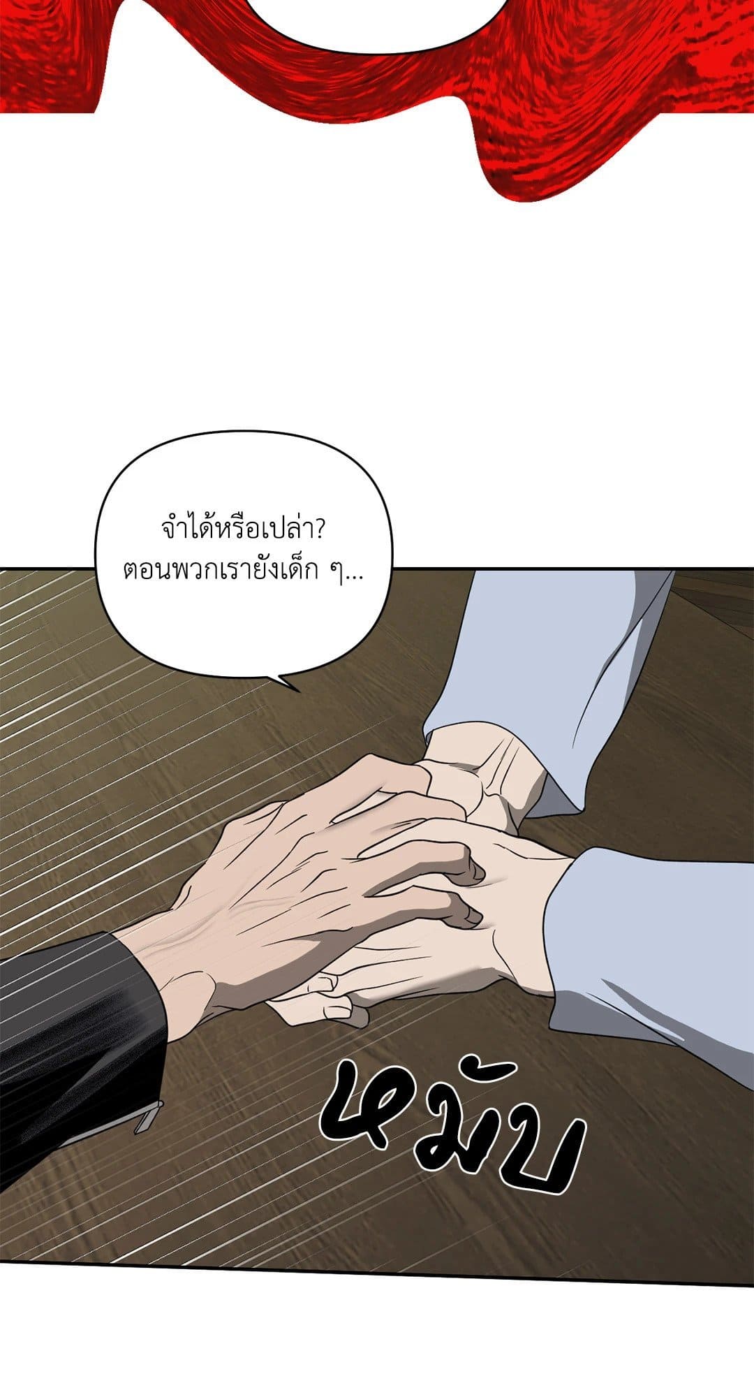 Shut Line ตอนที่ 7148