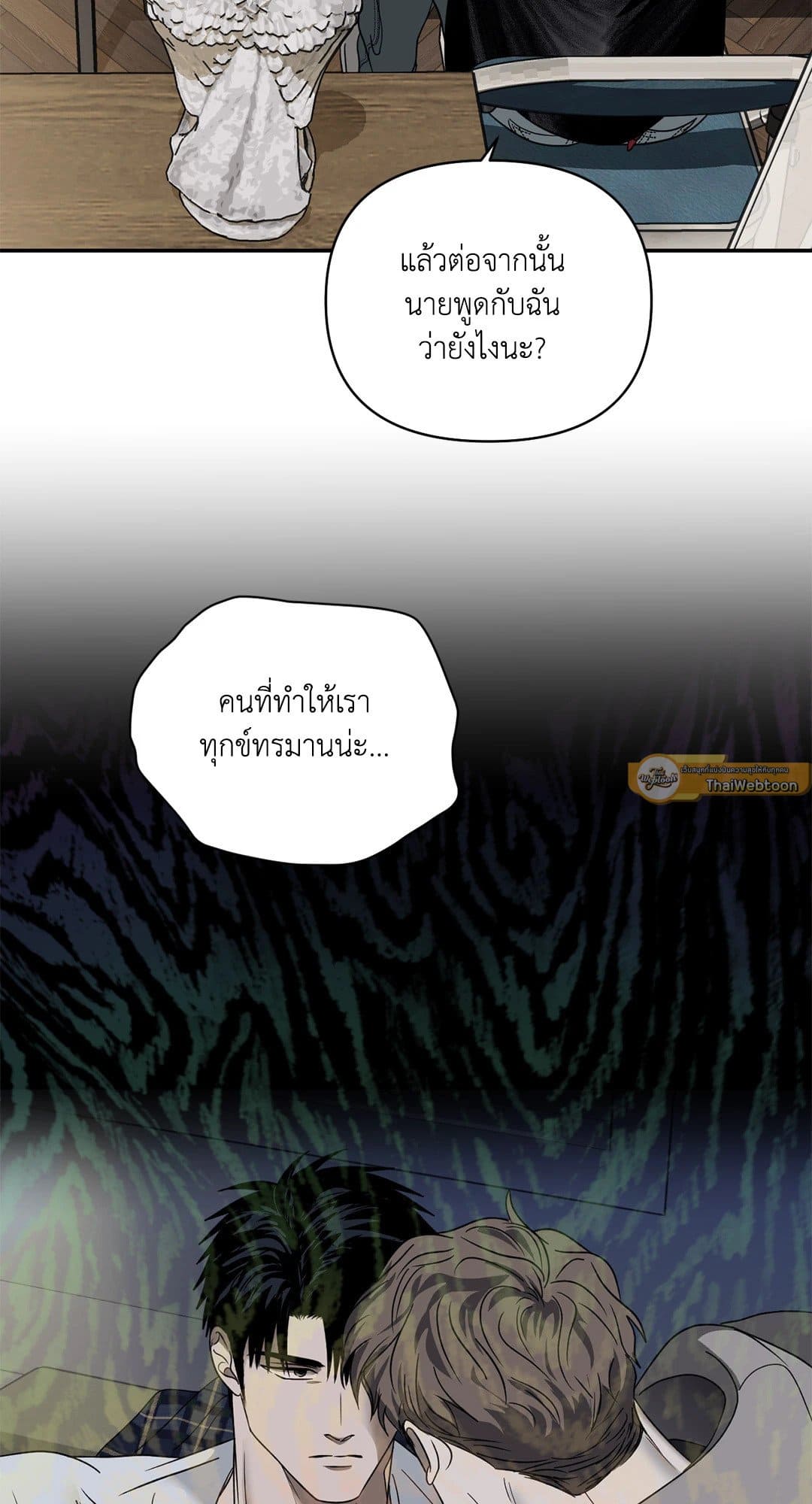 Shut Line ตอนที่ 7151