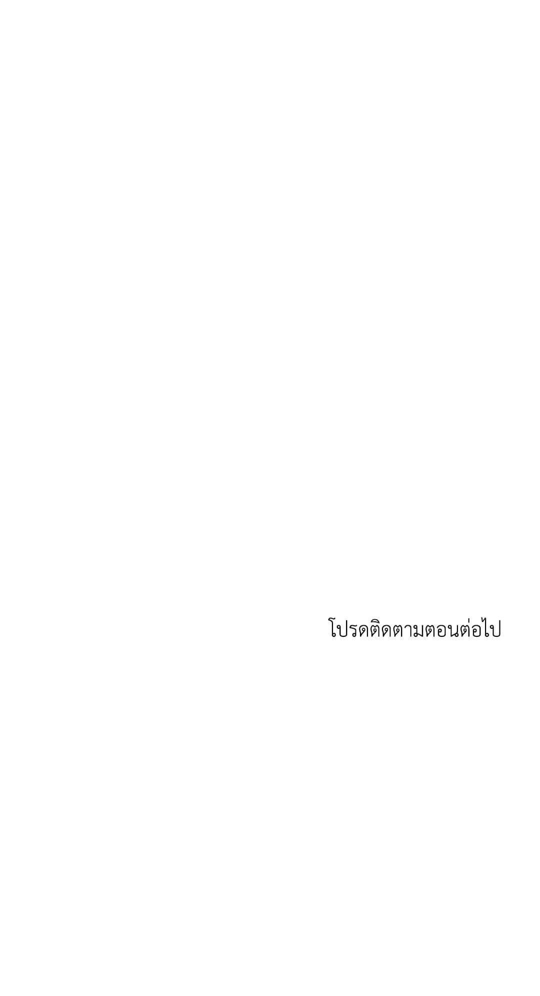 Shut Line ตอนที่ 7155