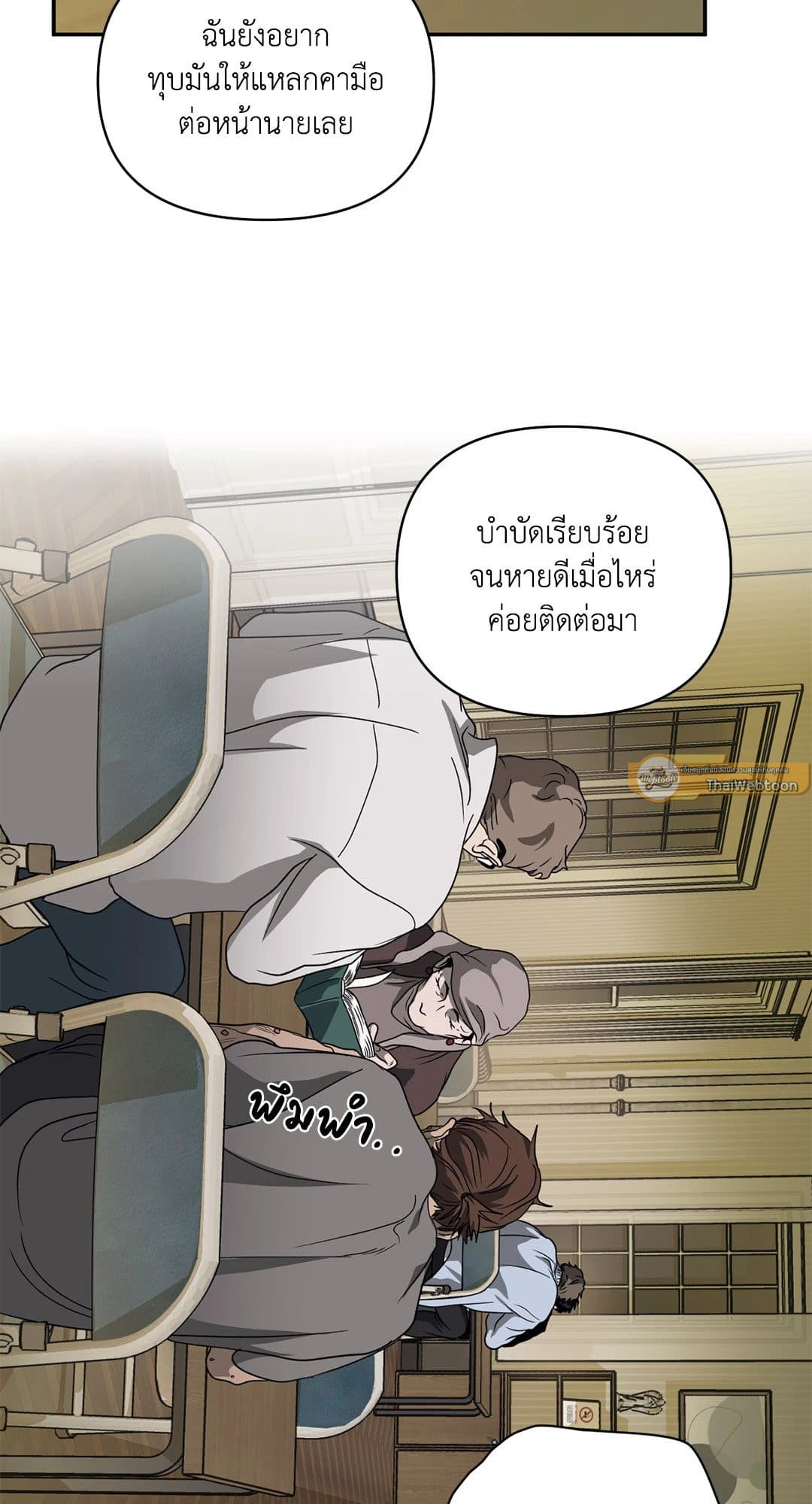 Shut Line ตอนที่ 7208