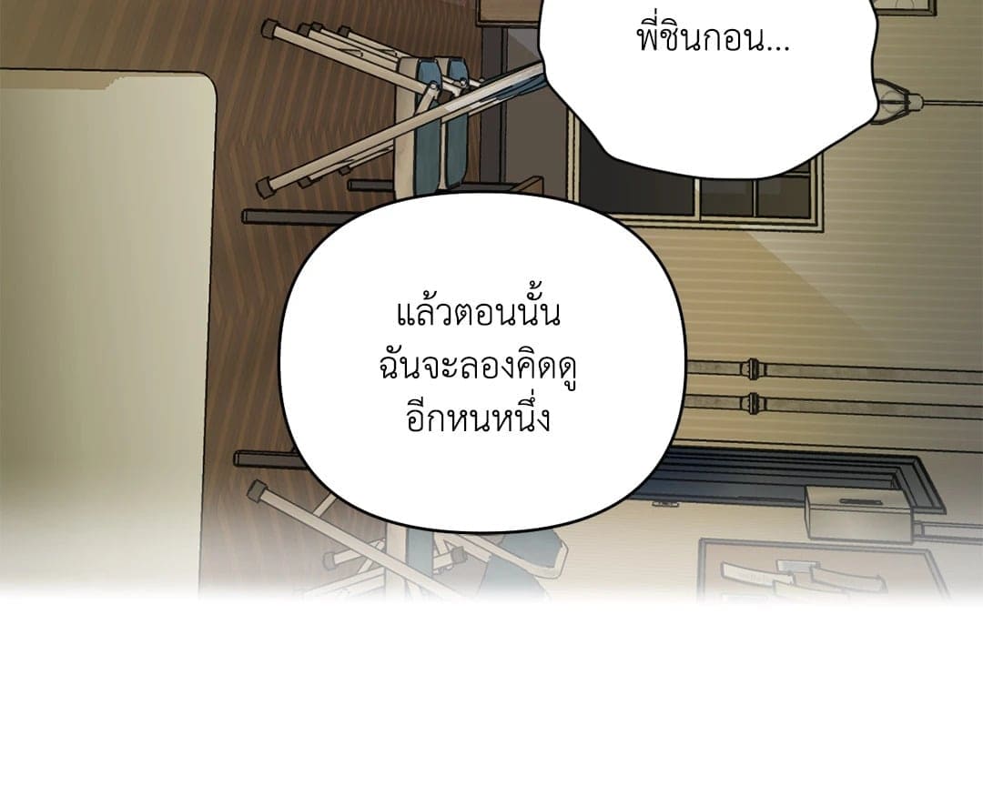 Shut Line ตอนที่ 7209