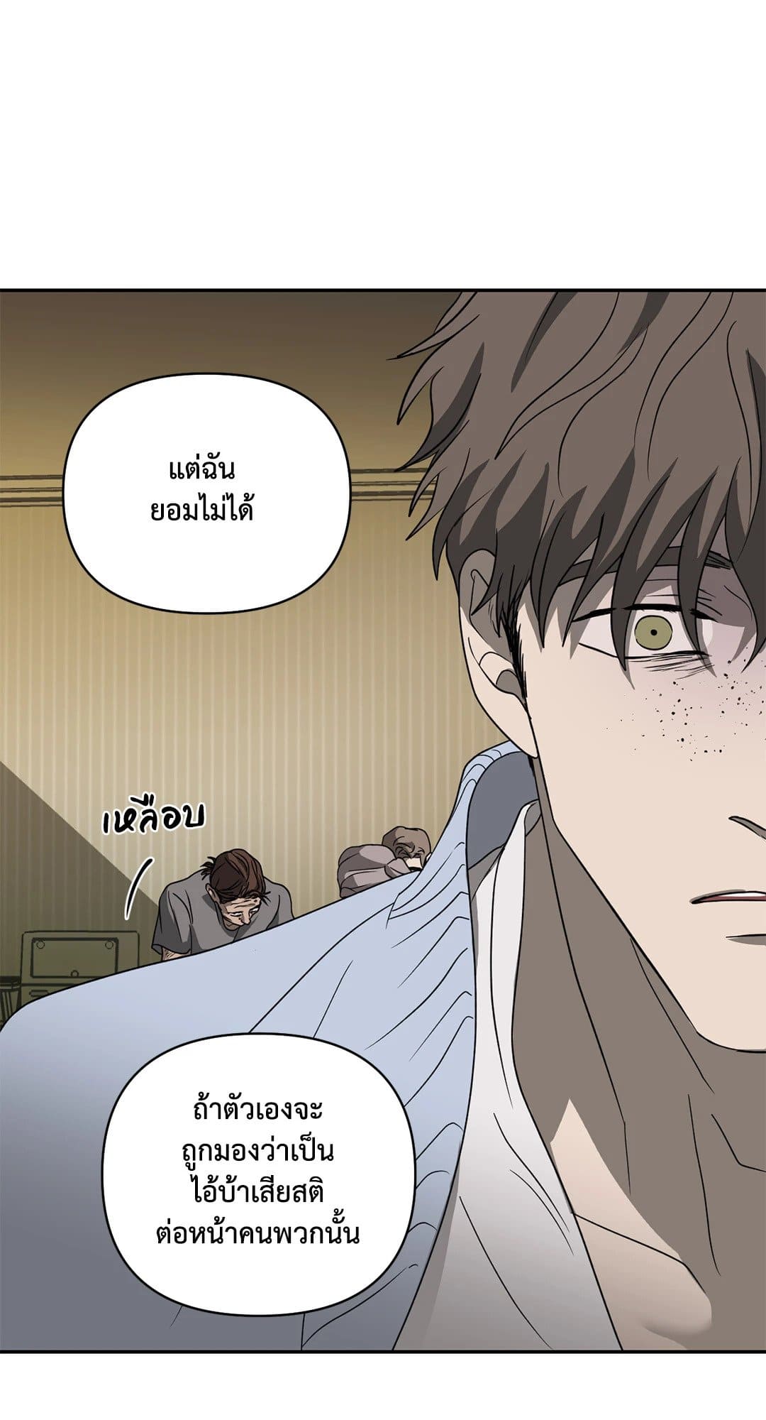 Shut Line ตอนที่ 7211