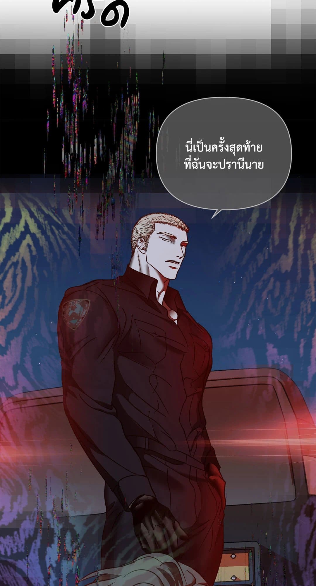 Shut Line ตอนที่ 7214