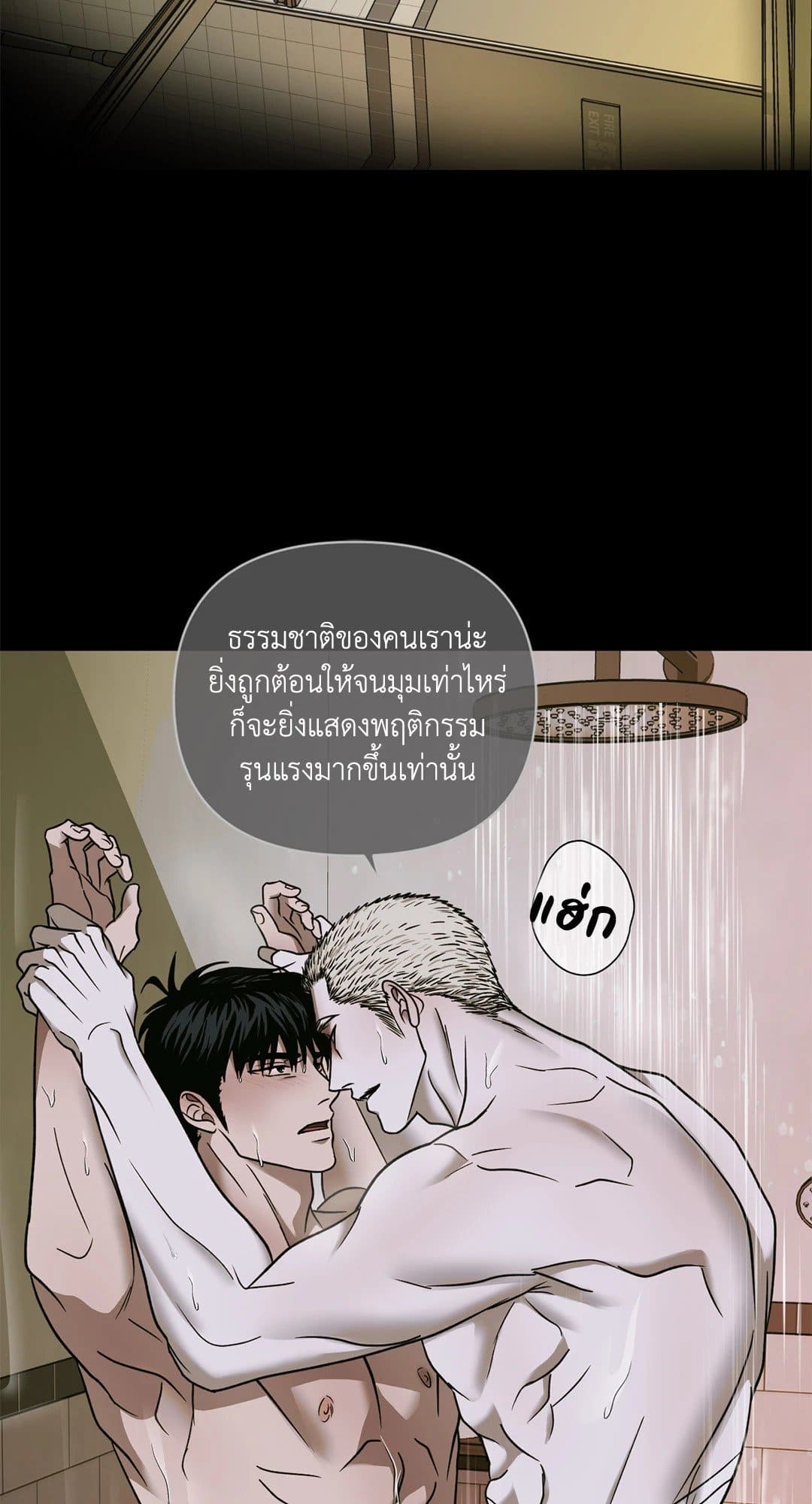 Shut Line ตอนที่ 7220