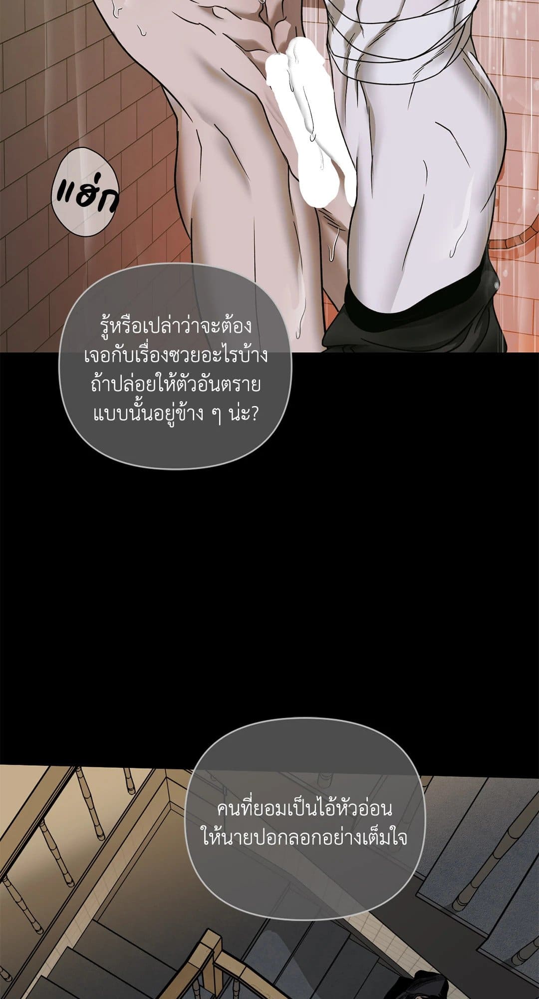 Shut Line ตอนที่ 7221