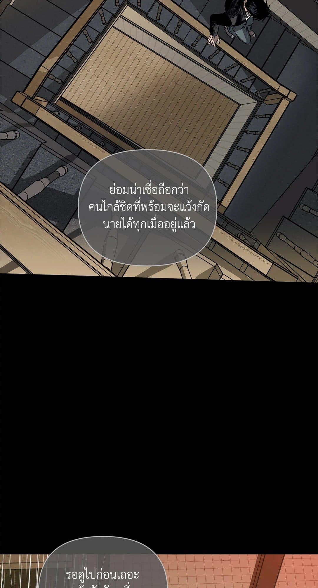 Shut Line ตอนที่ 7222