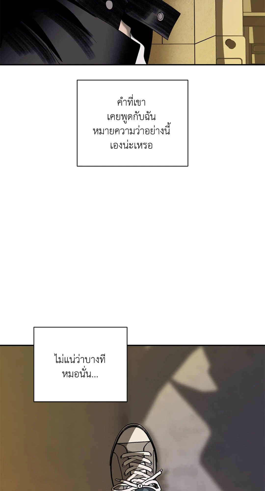 Shut Line ตอนที่ 7226