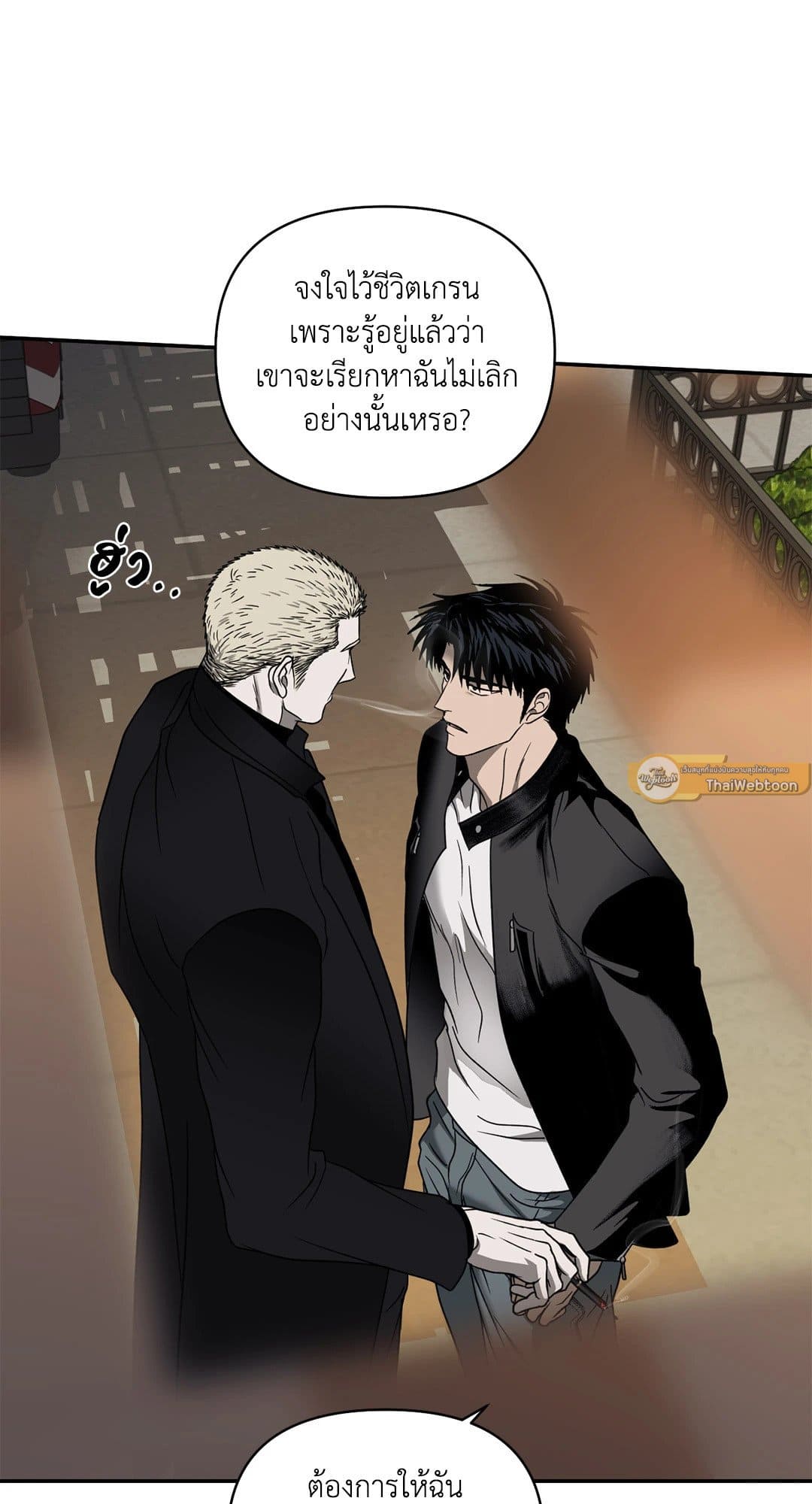 Shut Line ตอนที่ 7230