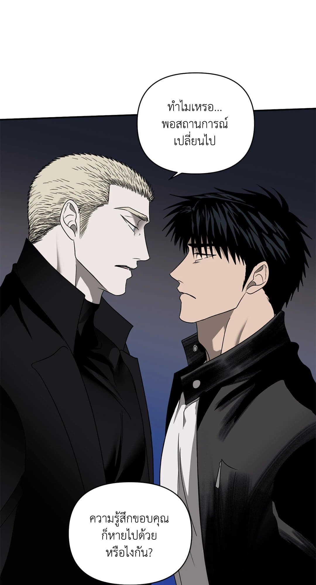 Shut Line ตอนที่ 7232