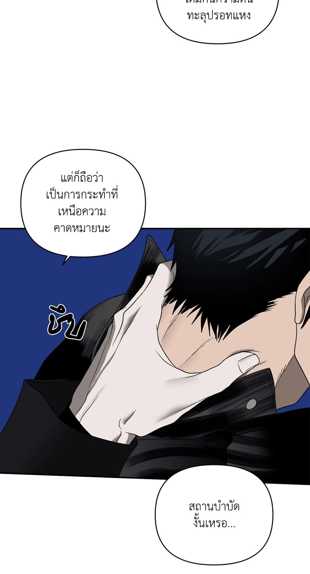 Shut Line ตอนที่ 7234