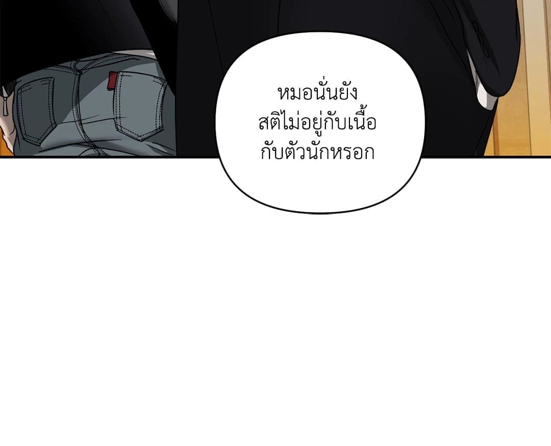 Shut Line ตอนที่ 7236