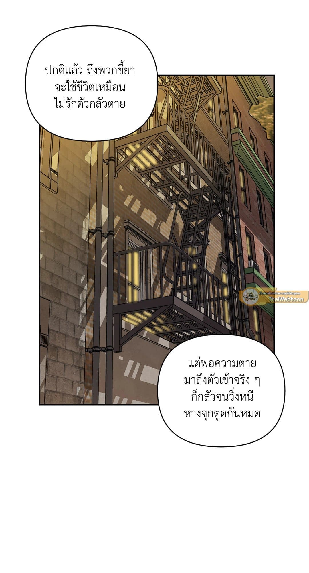 Shut Line ตอนที่ 7237