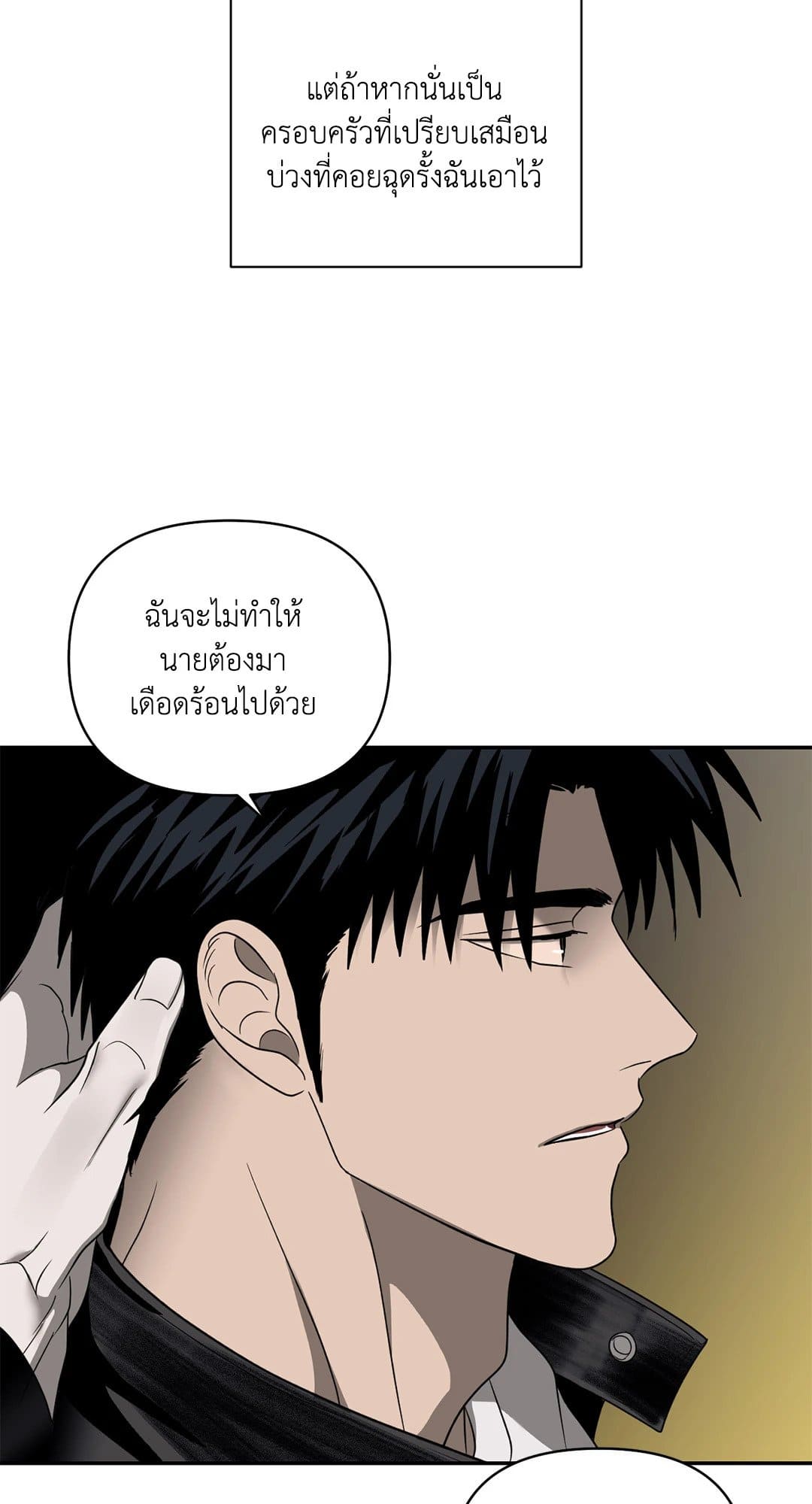 Shut Line ตอนที่ 7242