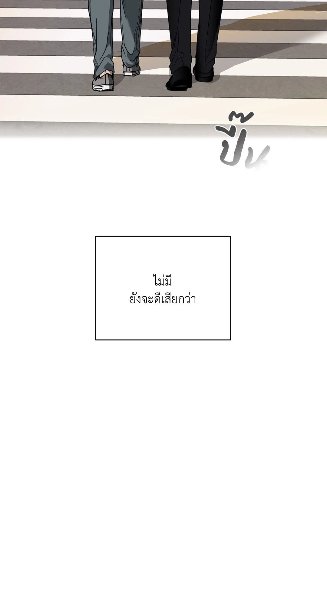 Shut Line ตอนที่ 7244