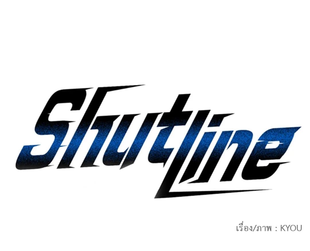 Shut Line ตอนที่ 7245