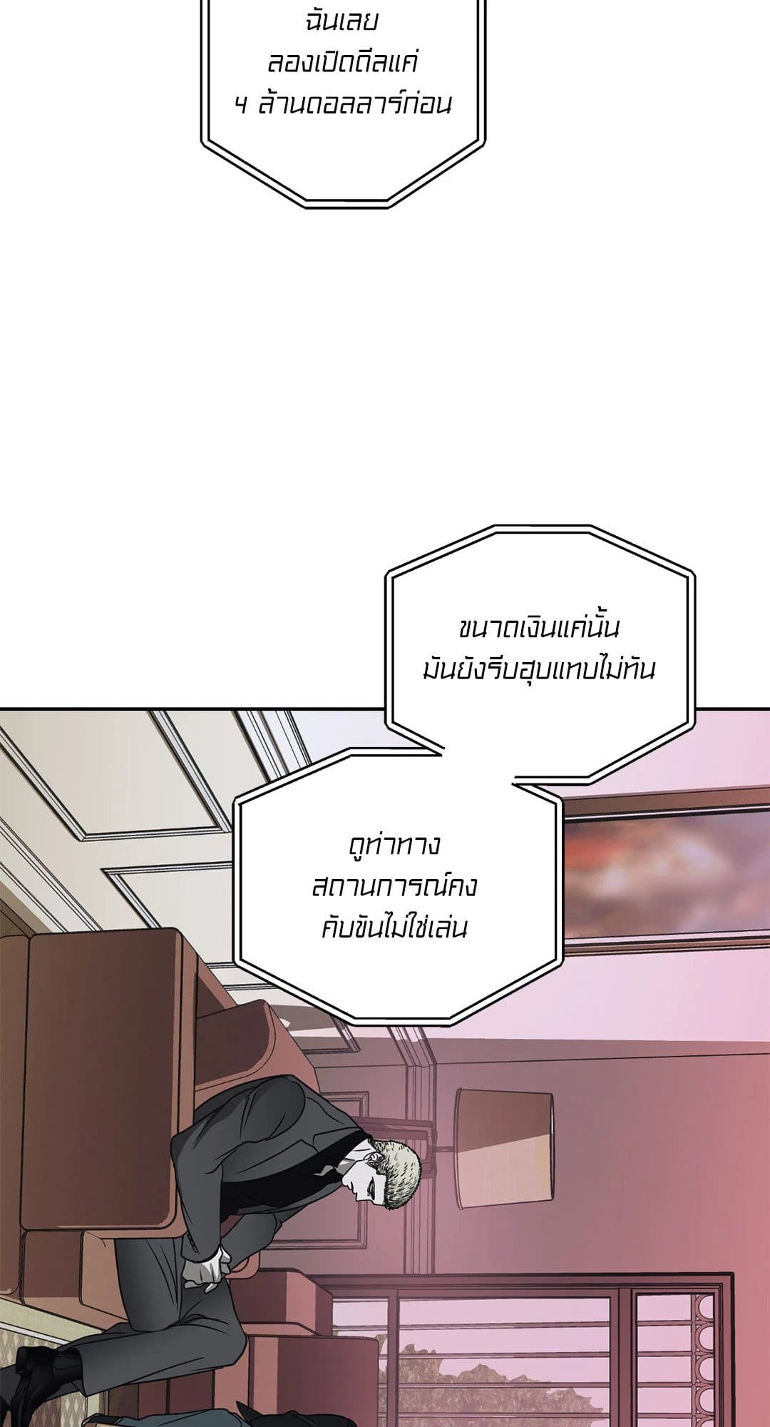 Shut Line ตอนที่ 7249