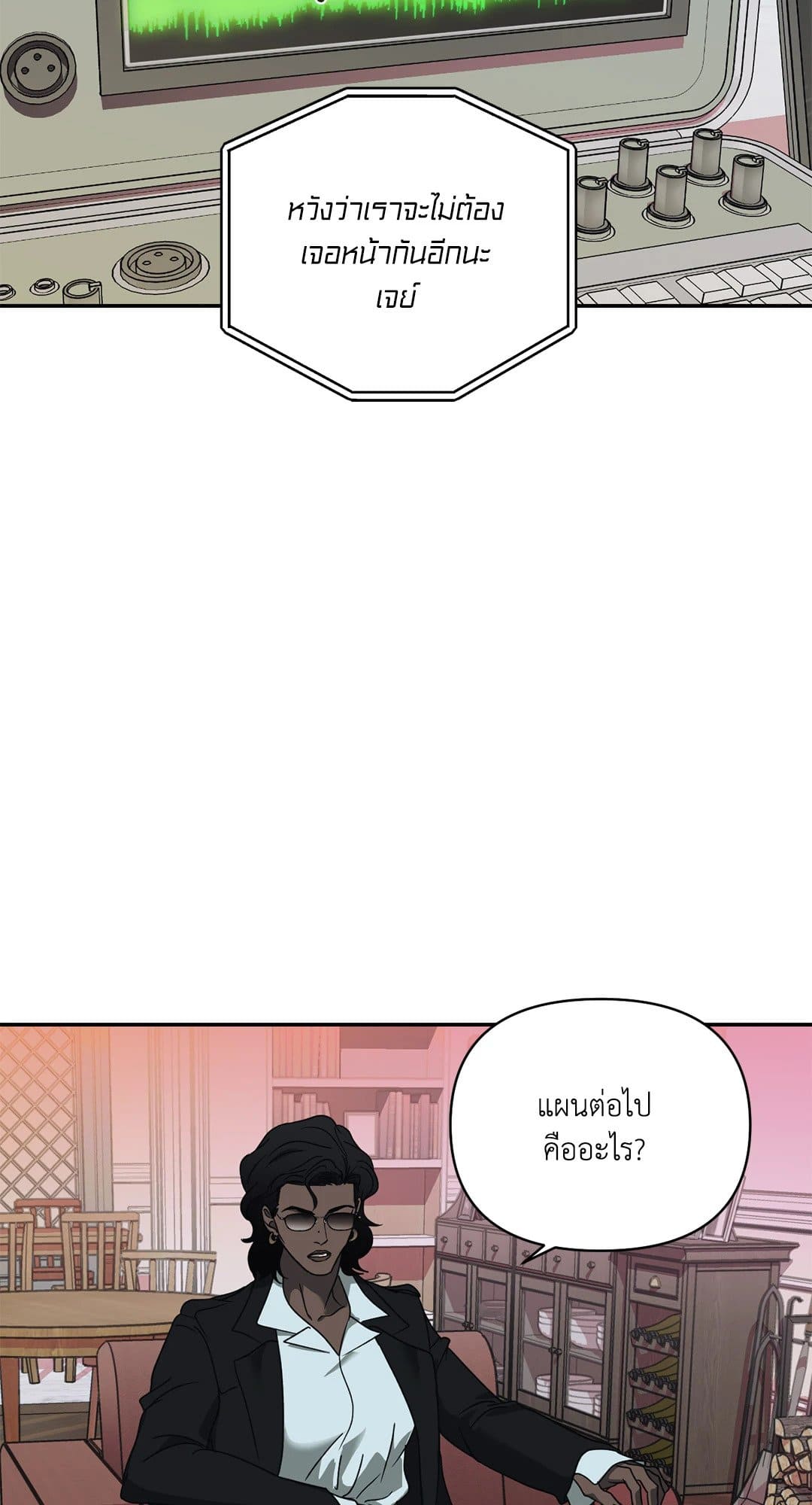 Shut Line ตอนที่ 7252