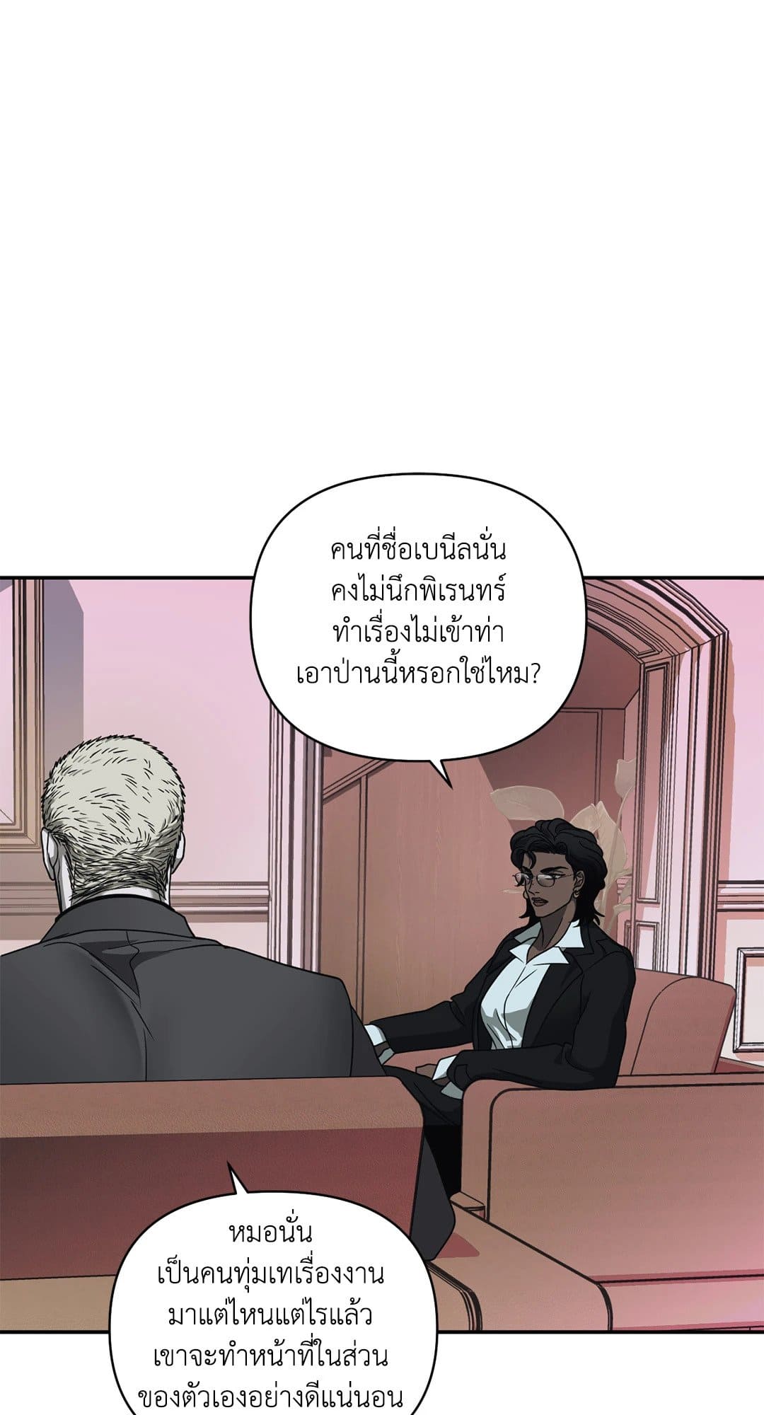 Shut Line ตอนที่ 7255