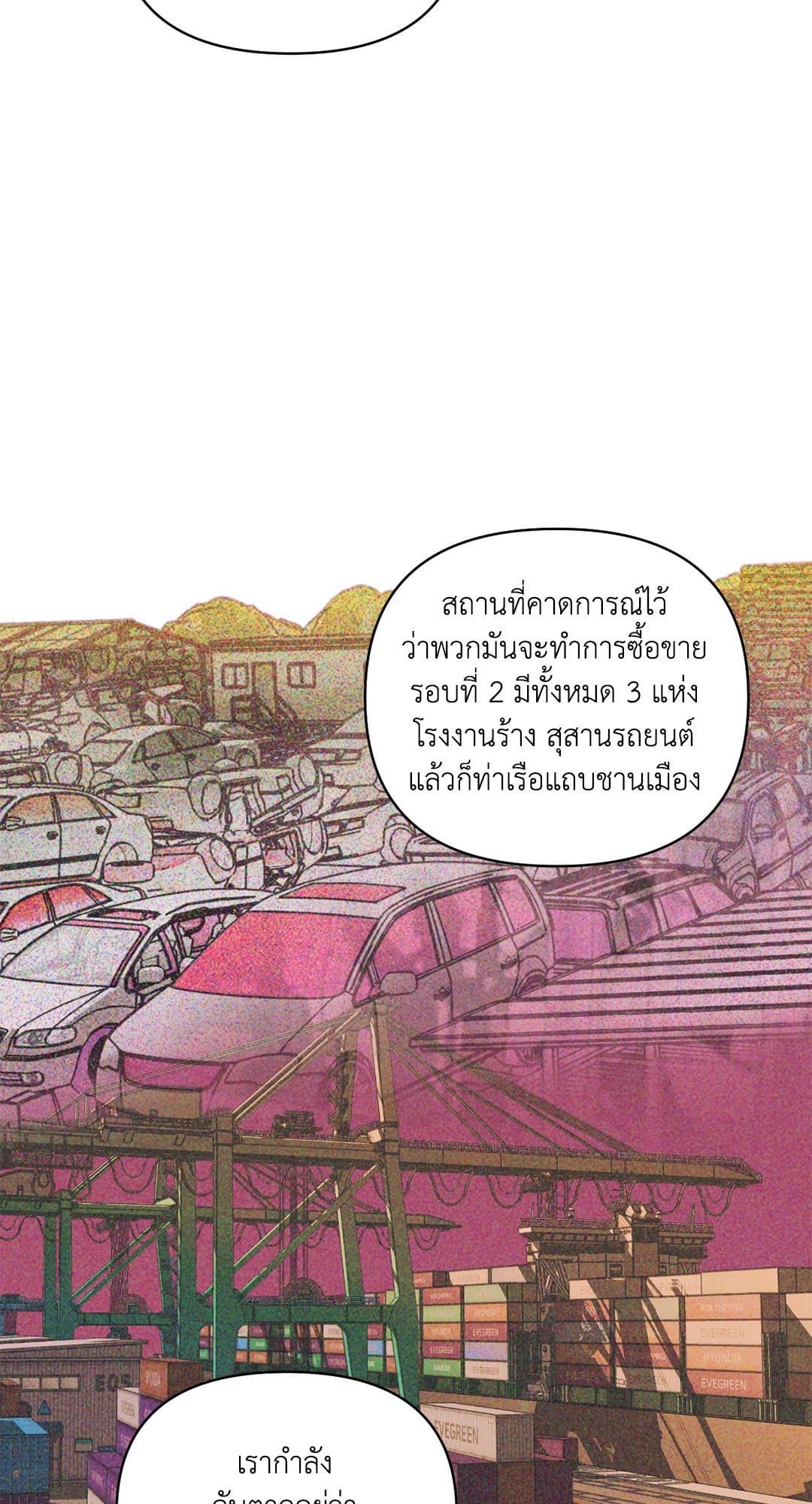 Shut Line ตอนที่ 7256