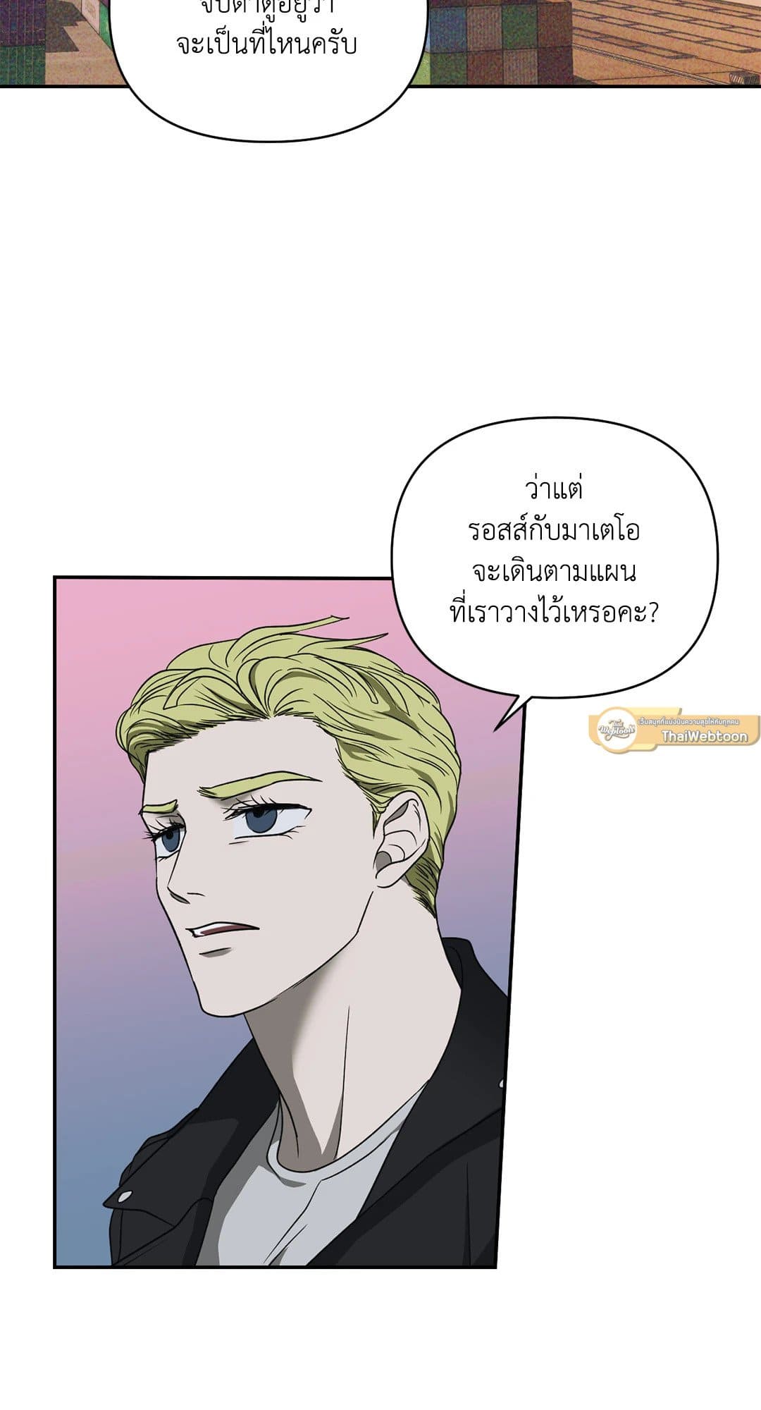 Shut Line ตอนที่ 7257