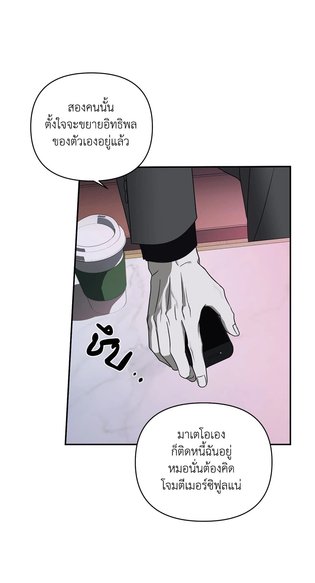 Shut Line ตอนที่ 7258