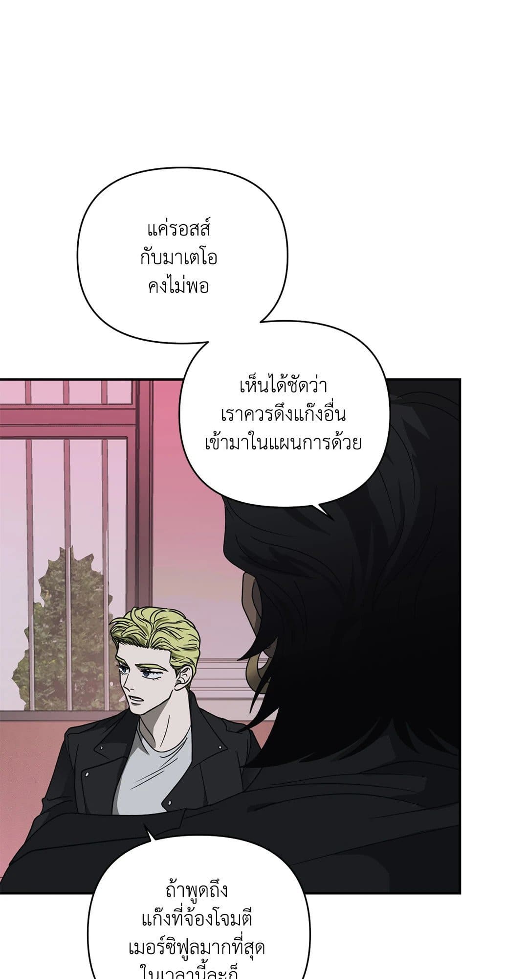 Shut Line ตอนที่ 7259